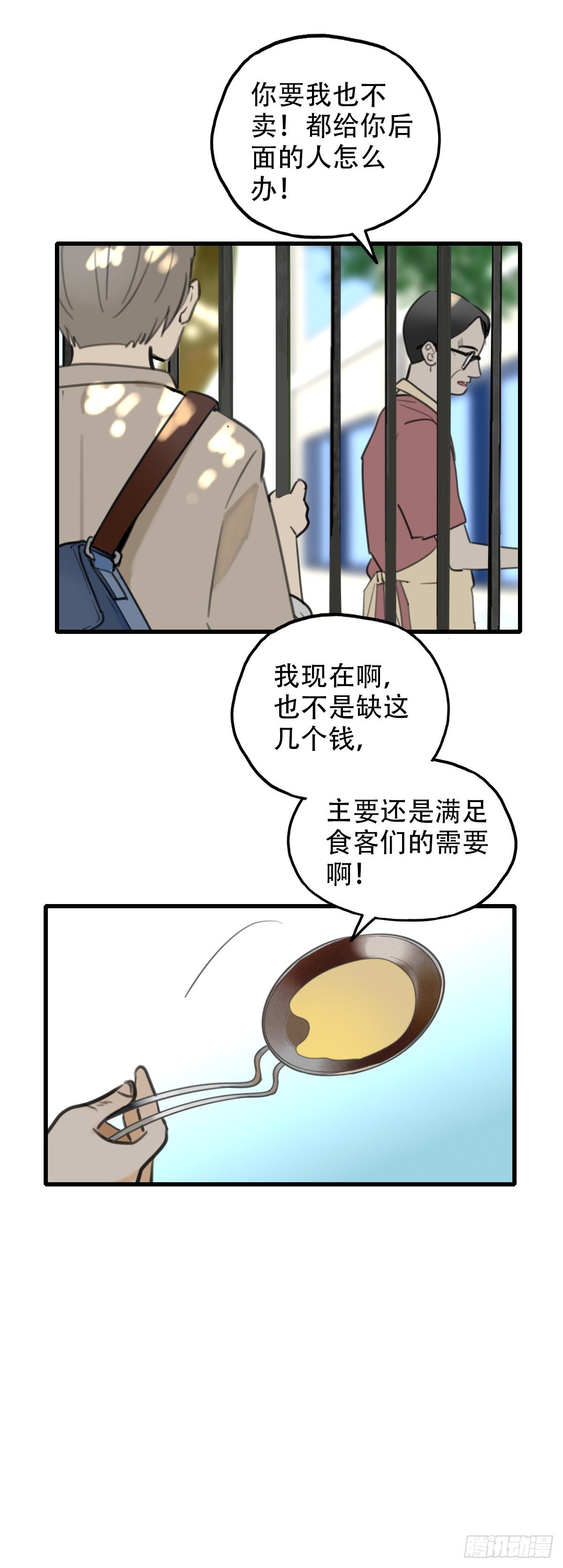 16.城市味道215