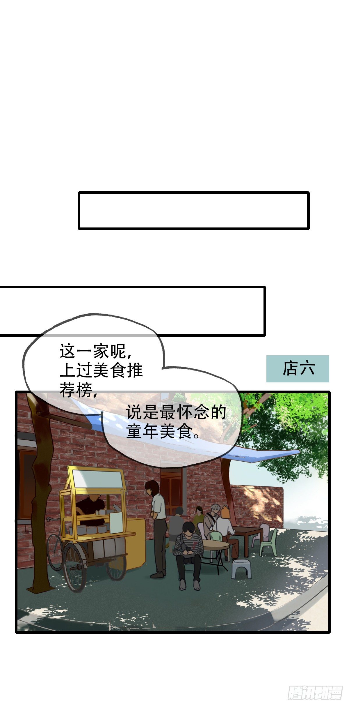 16.城市味道217