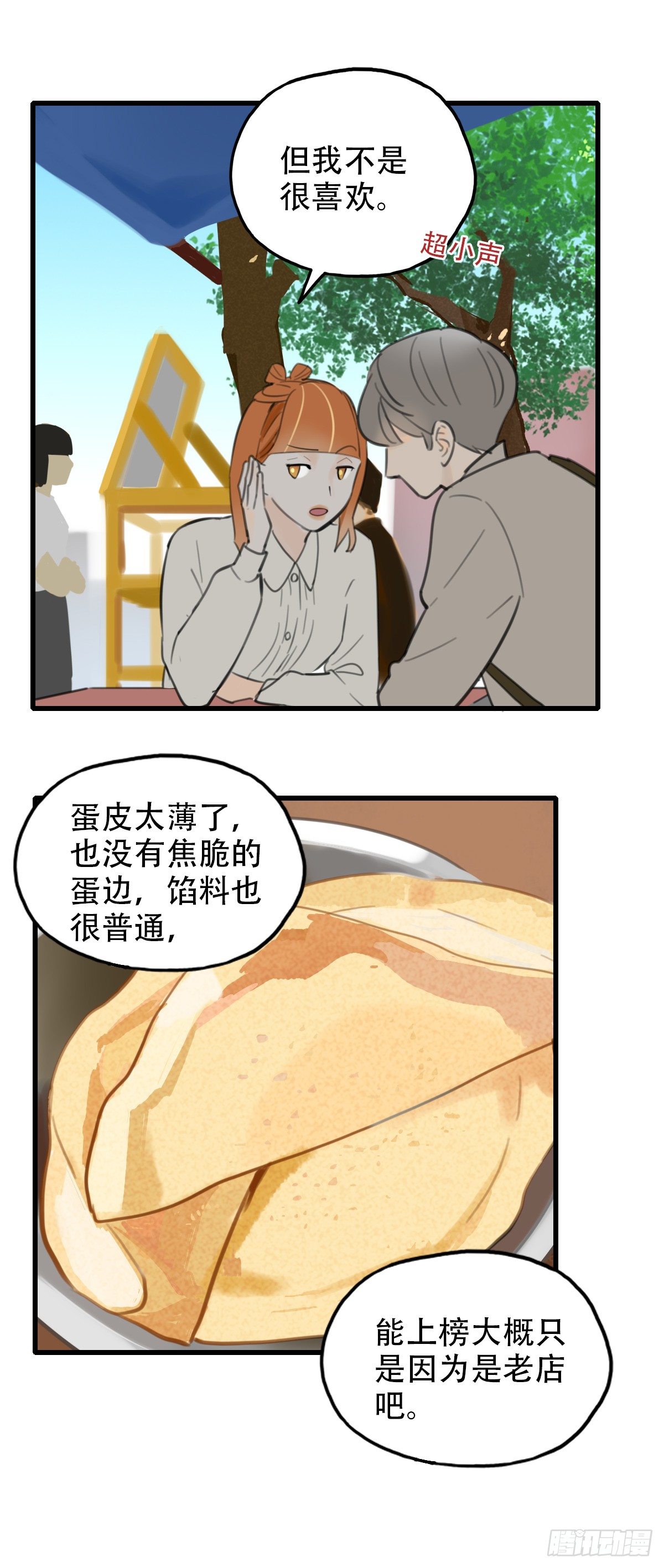 16.城市味道218
