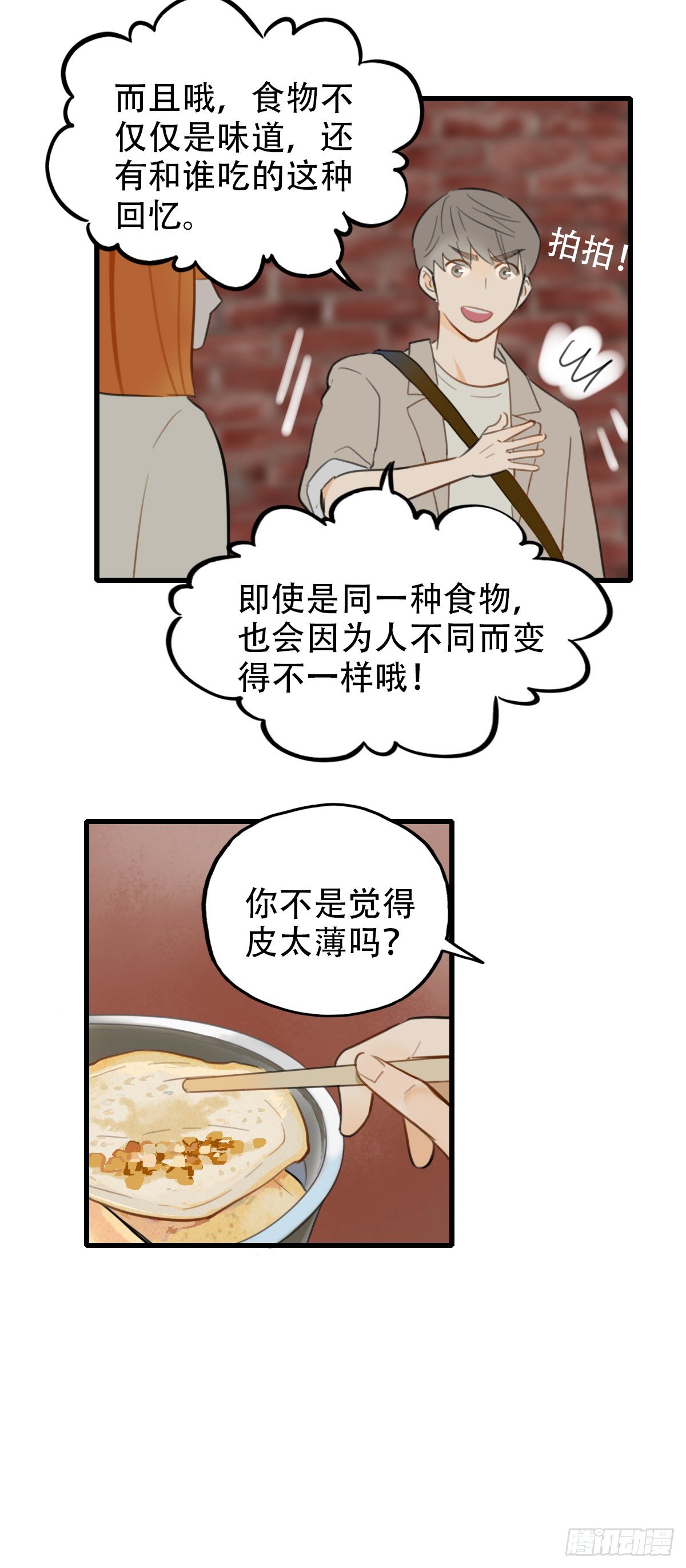 16.城市味道224