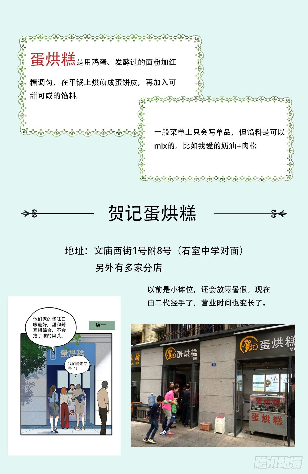 16.城市味道234