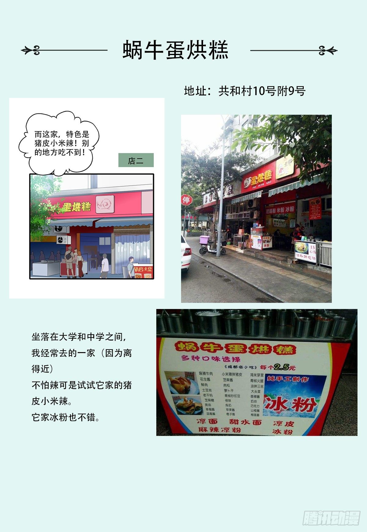 16.城市味道235