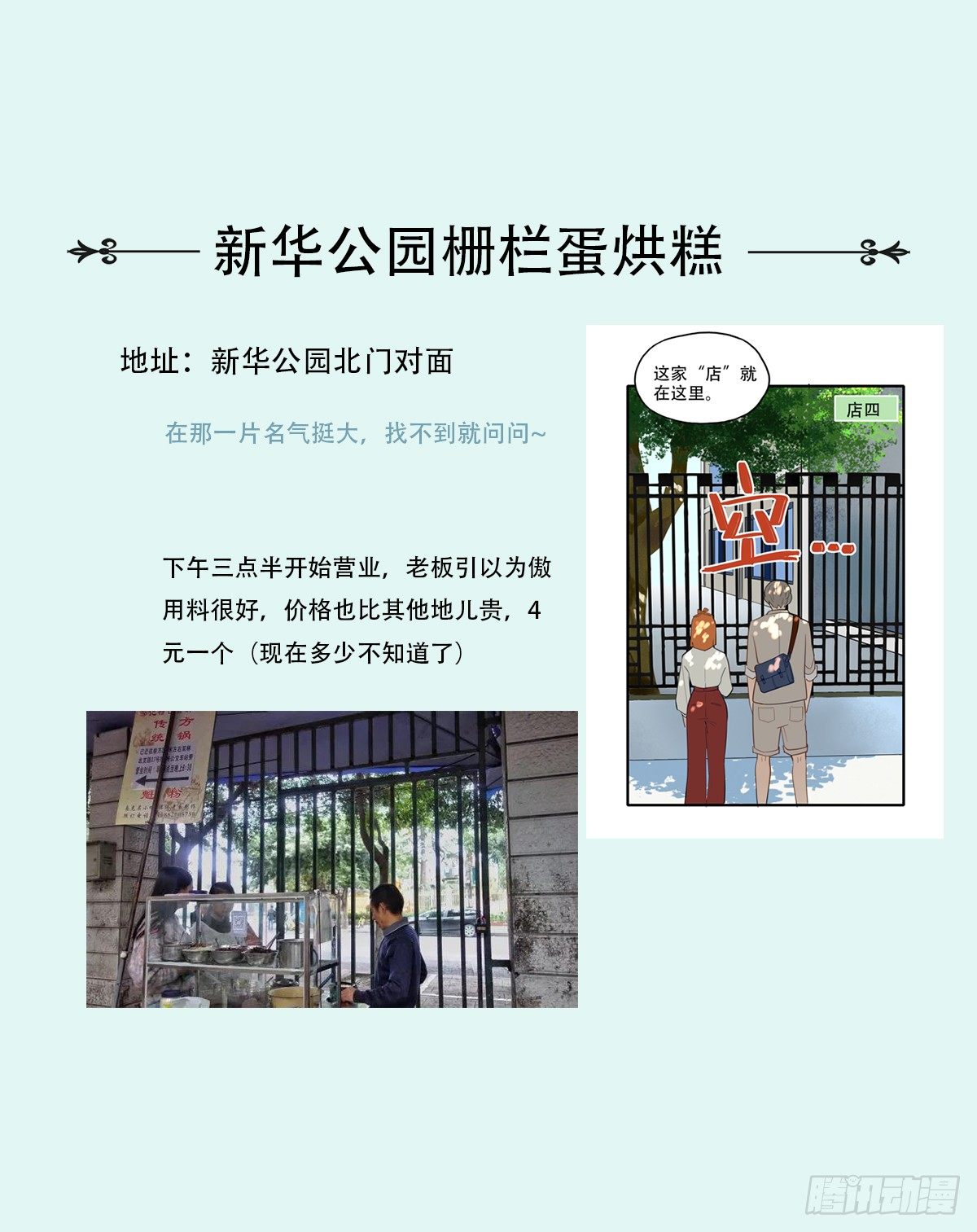 16.城市味道236