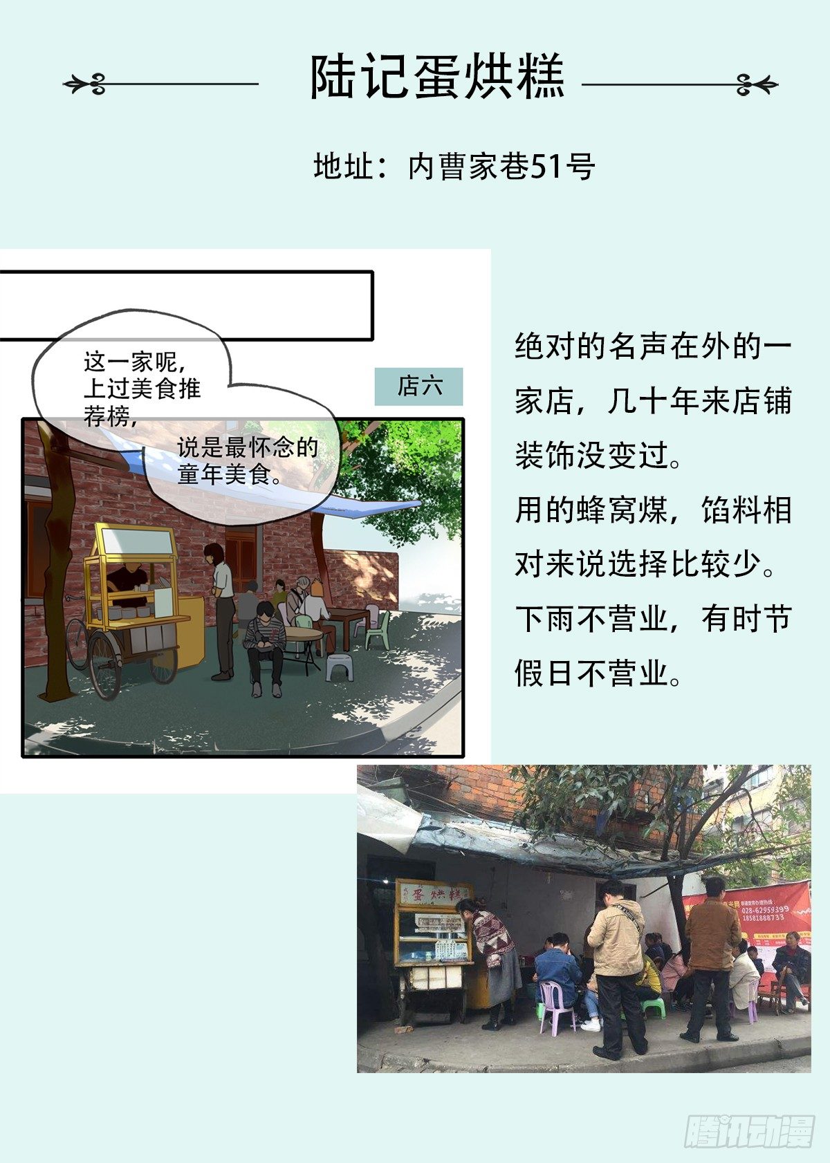 16.城市味道237