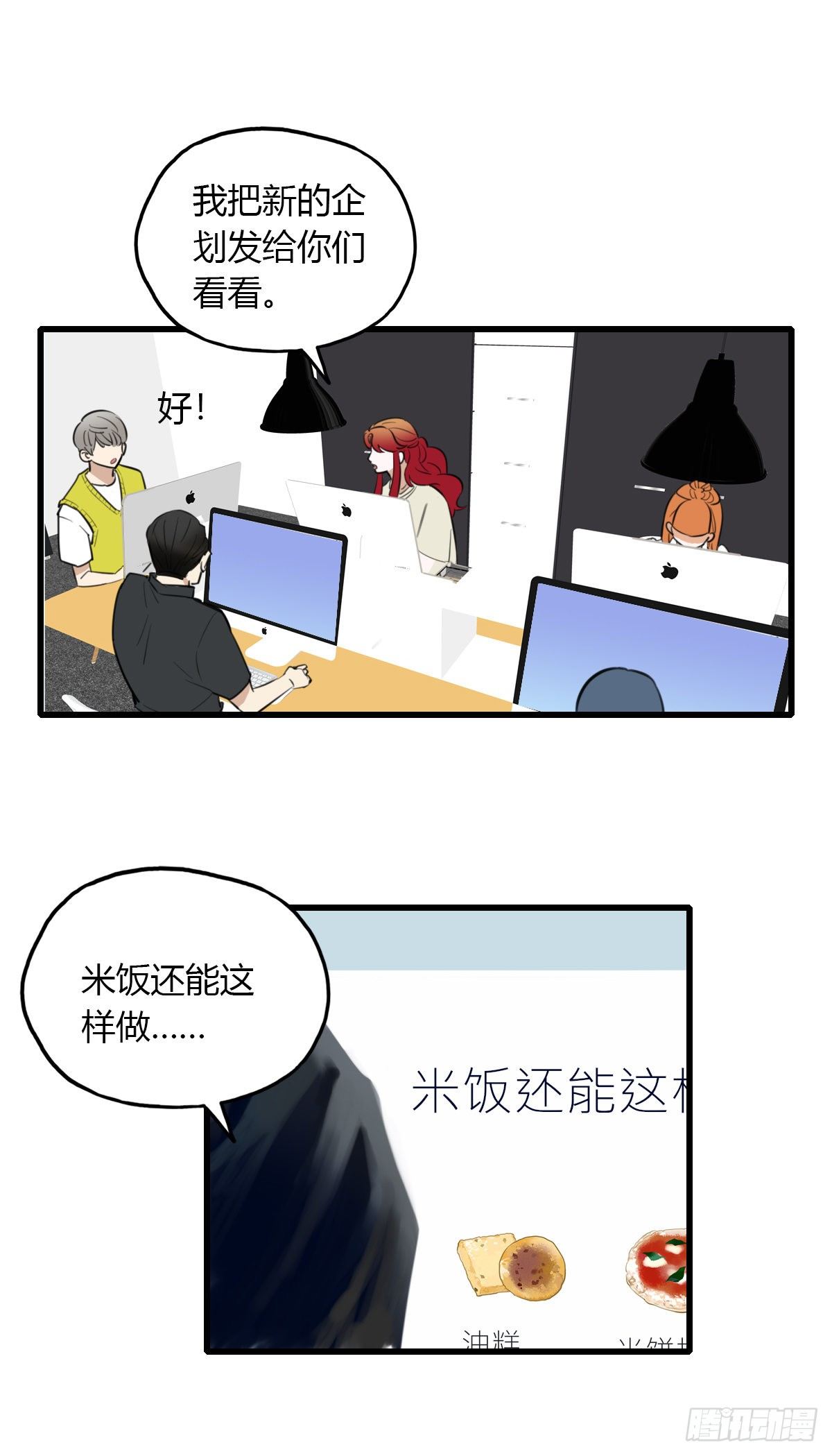 17.米饭配什么15