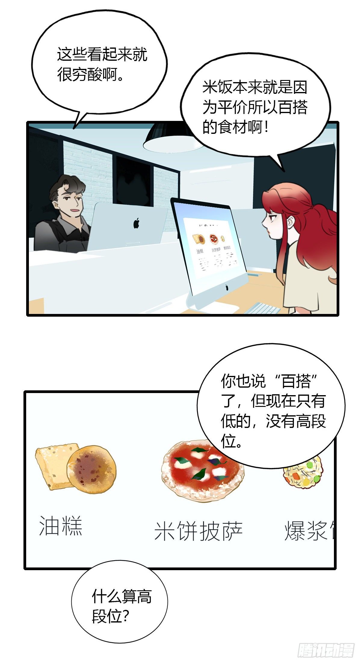 17.米饭配什么16