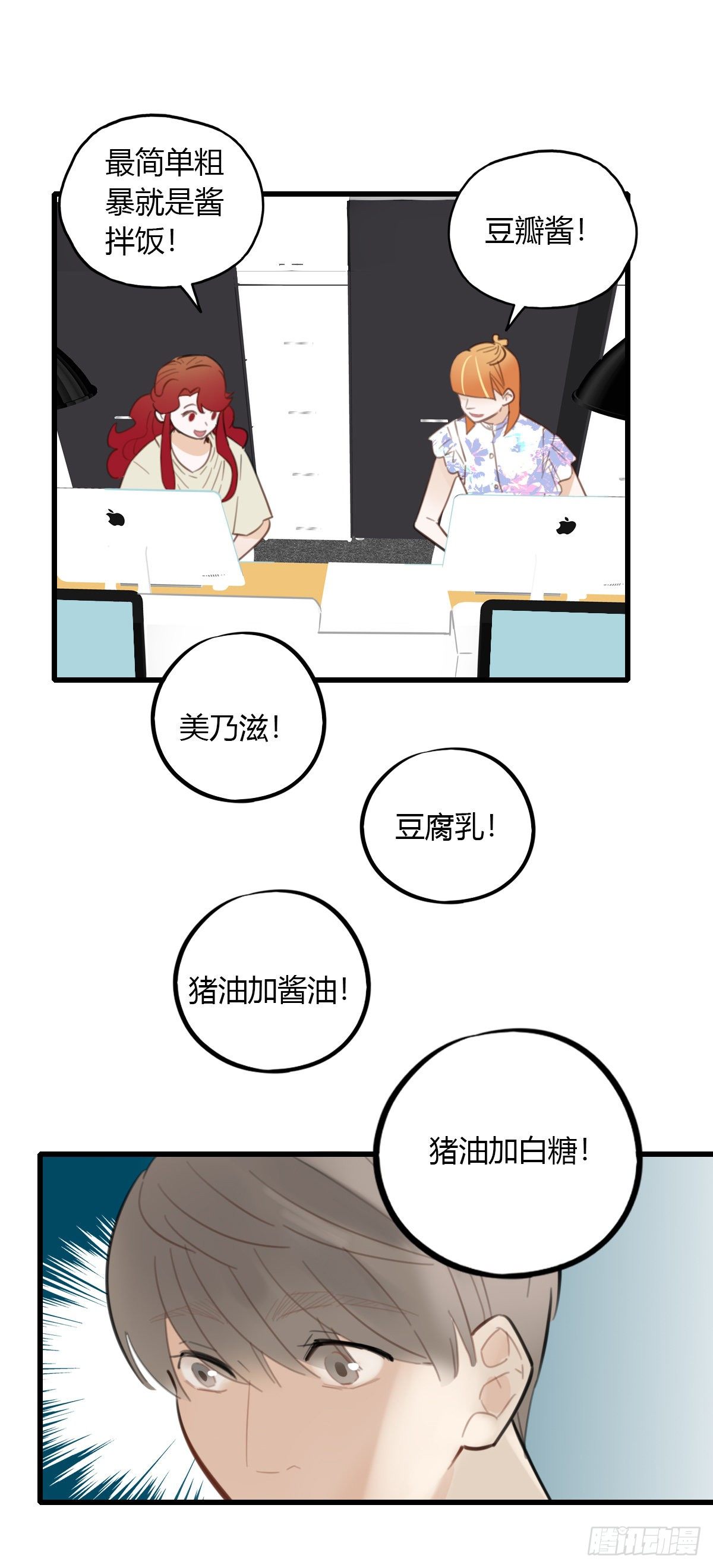 17.米饭配什么21