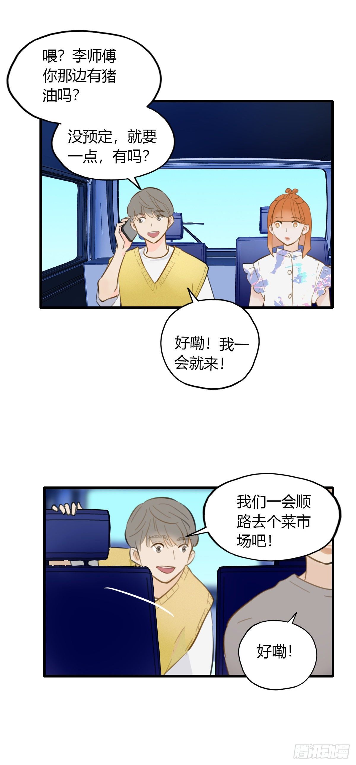 17.米饭配什么25