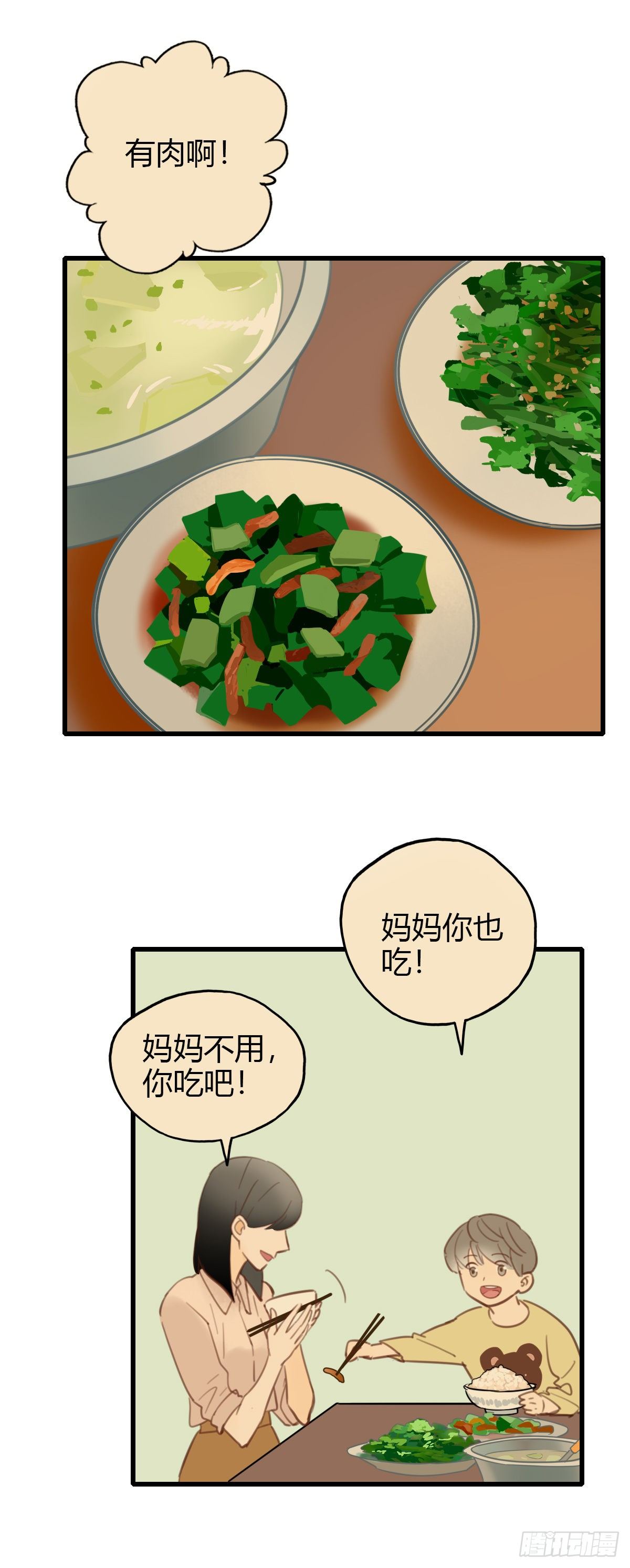17.米饭配什么3