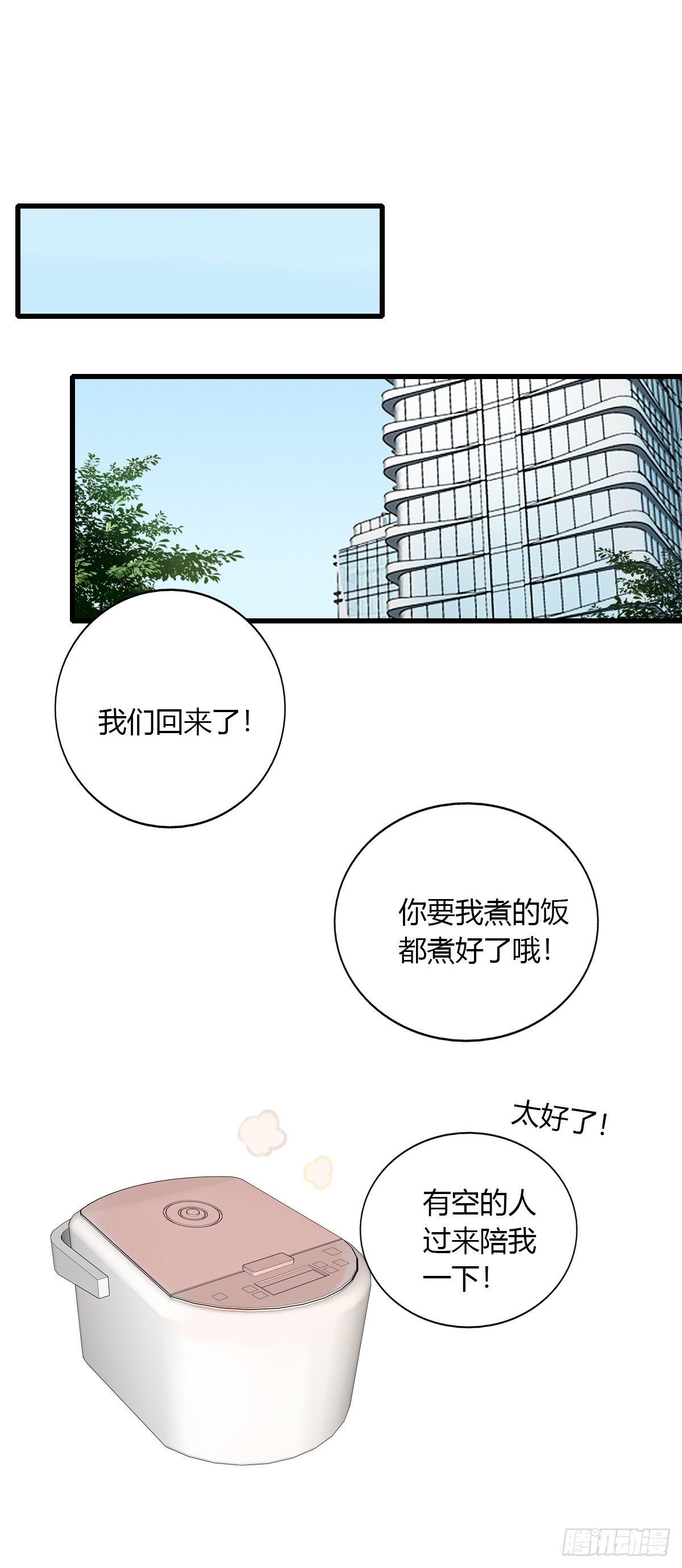 17.米饭配什么35
