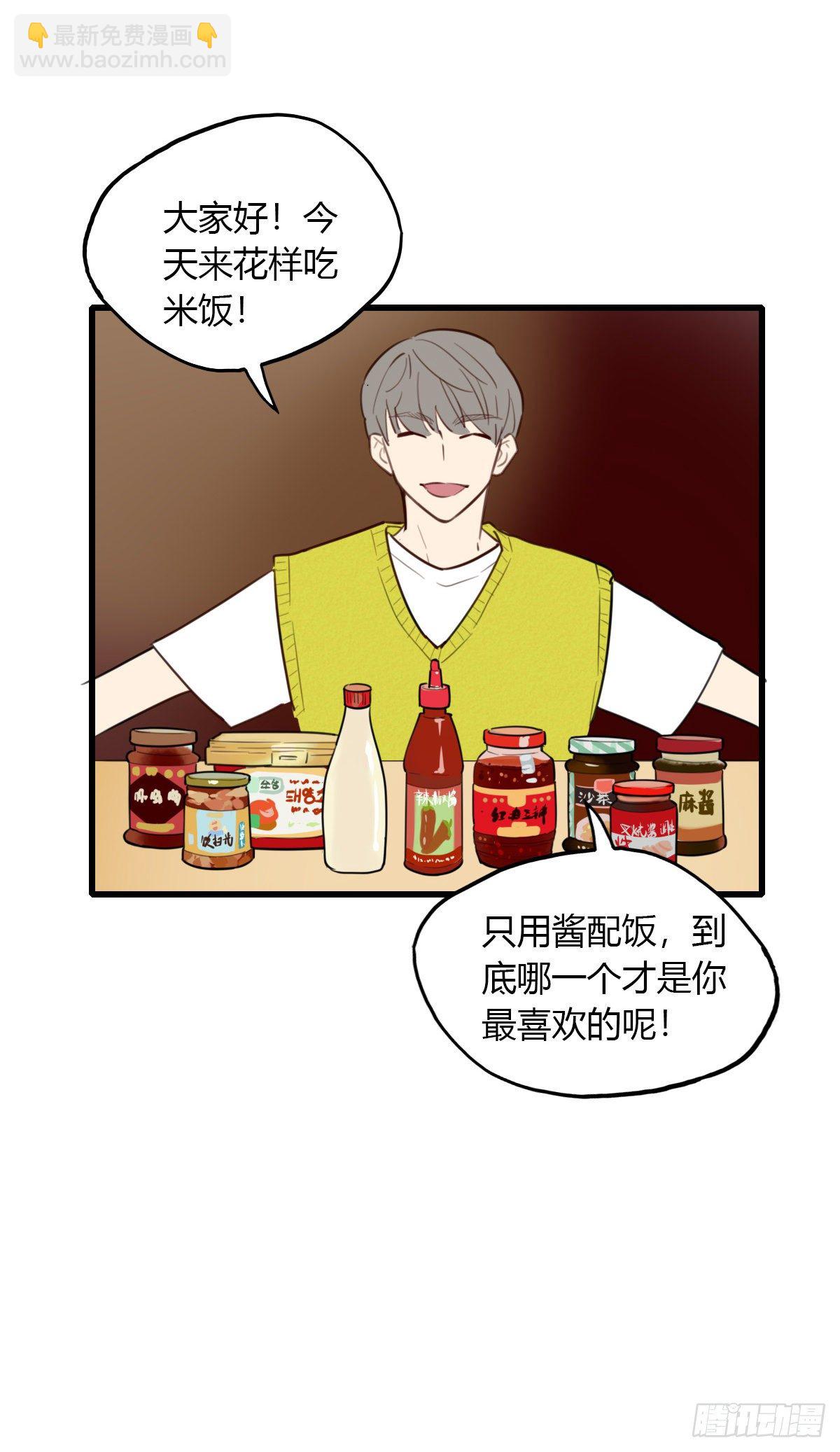 17.米饭配什么38