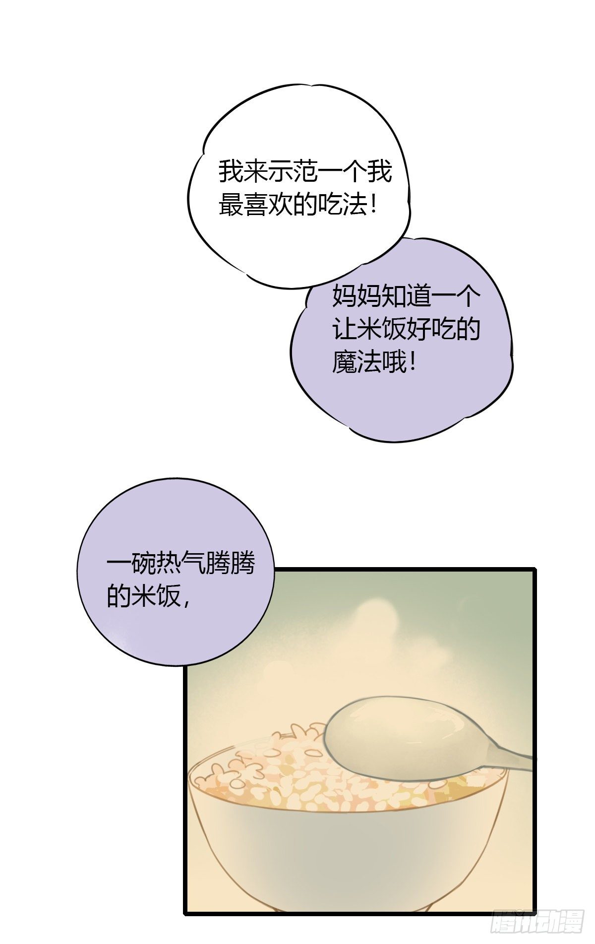 17.米饭配什么39