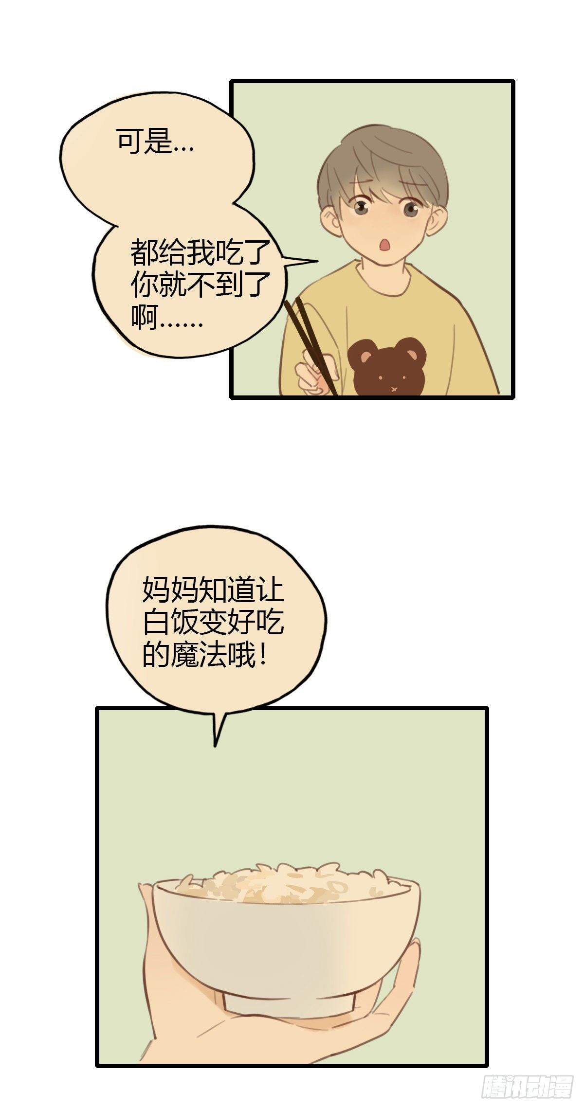 17.米饭配什么4