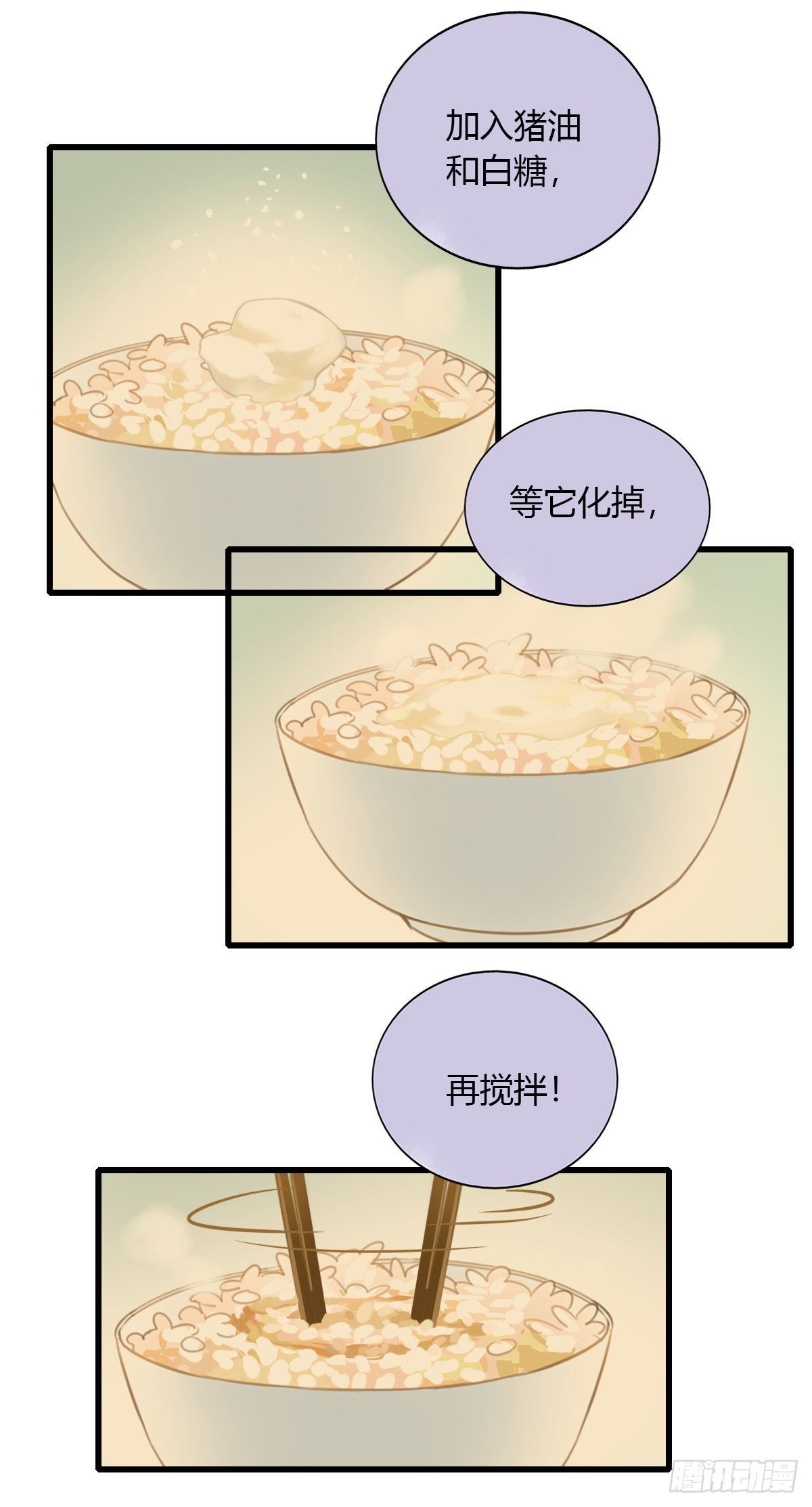 17.米饭配什么40