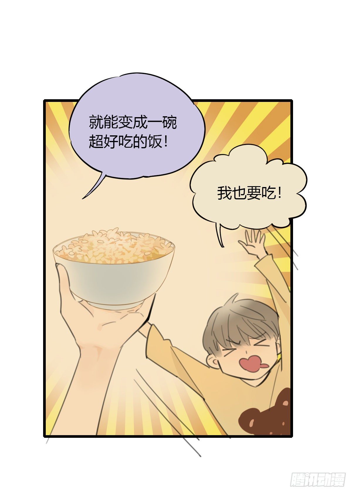 17.米饭配什么41