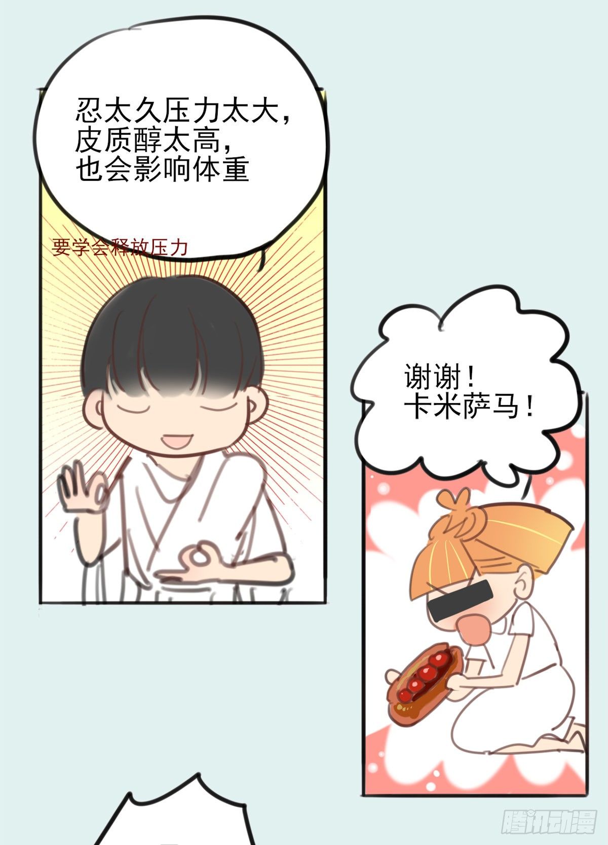 17.米饭配什么56