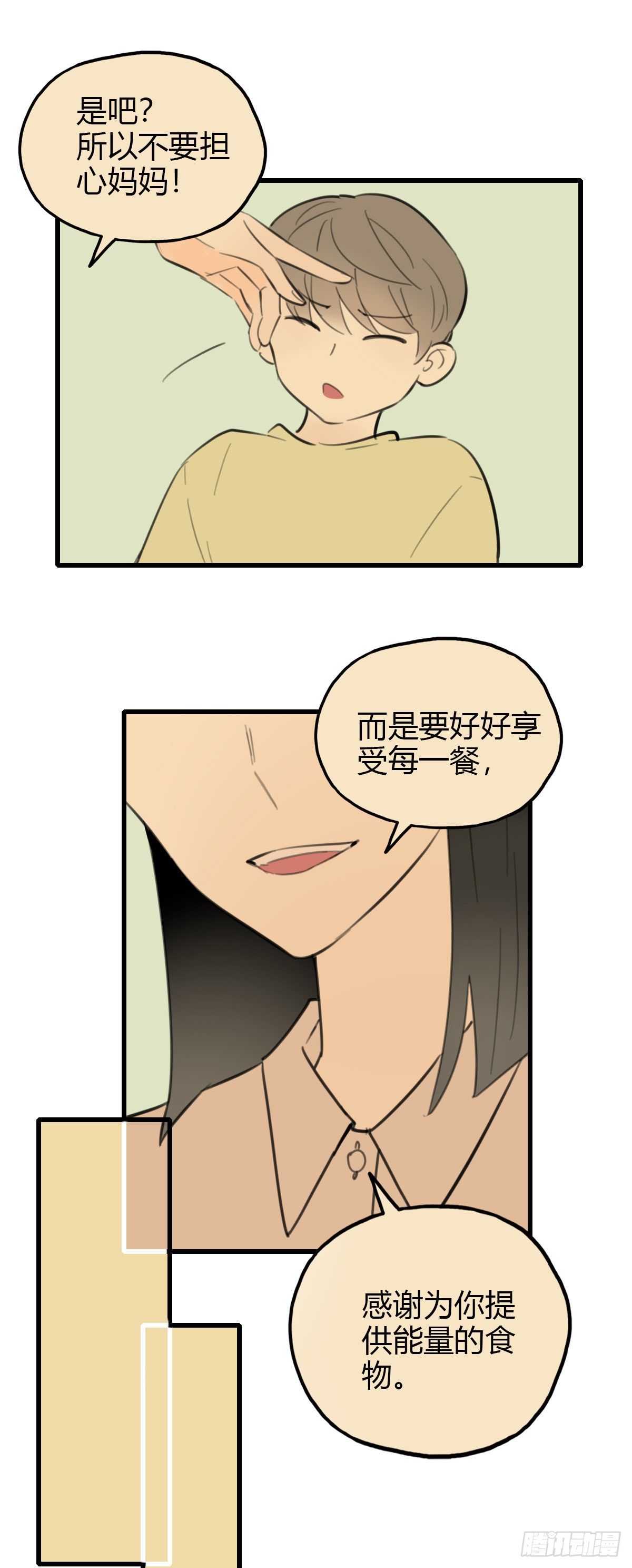 17.米饭配什么6