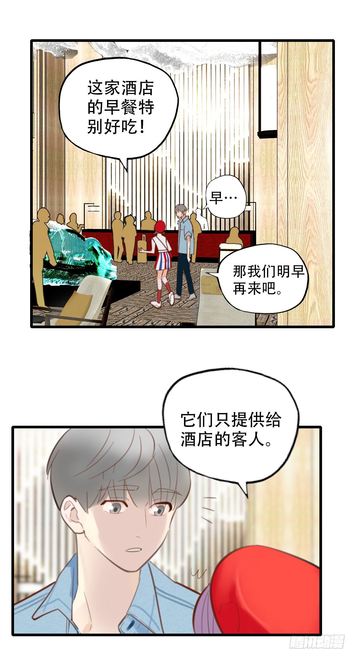 20.坚定地拒绝12