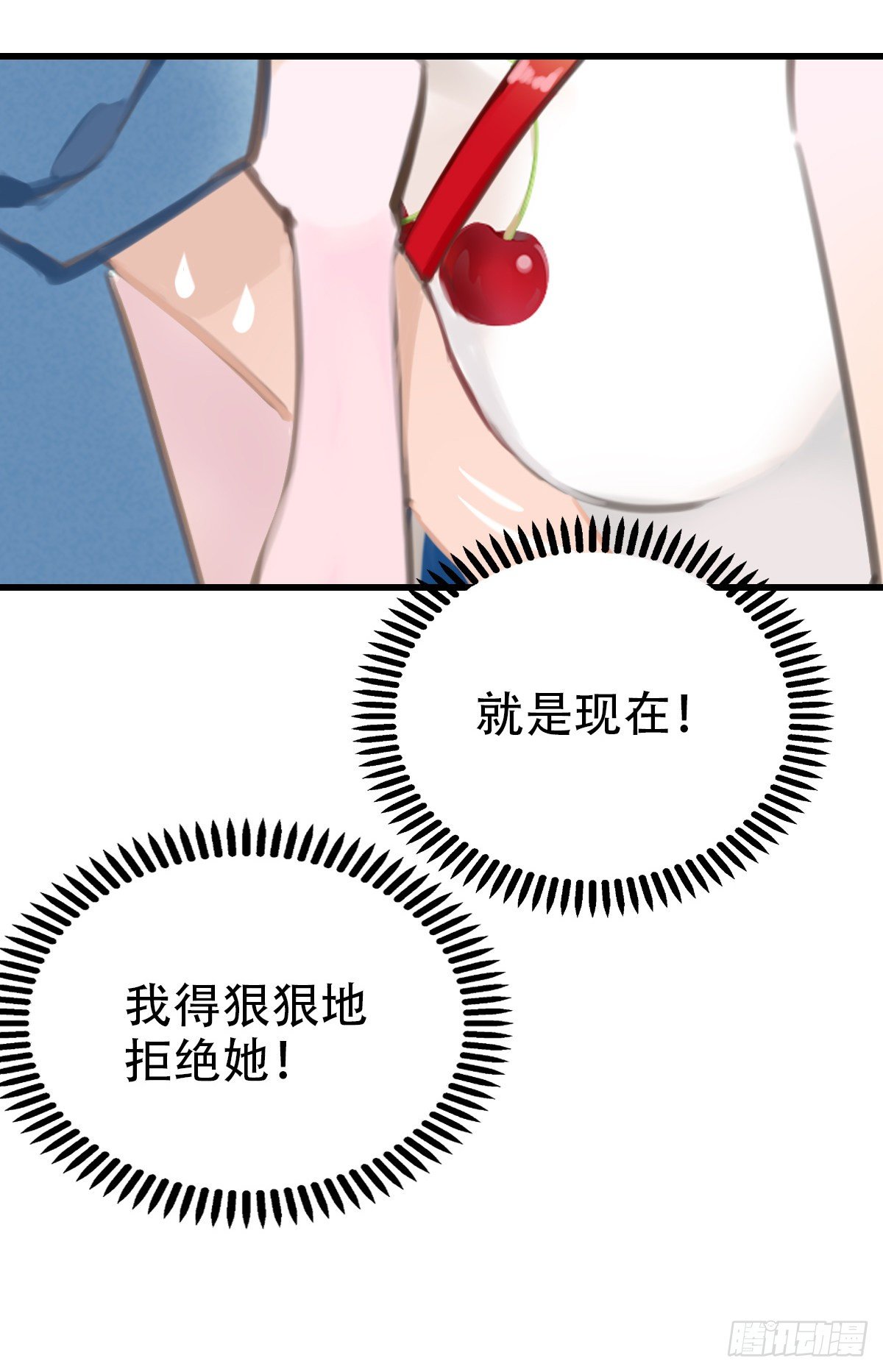 20.坚定地拒绝14