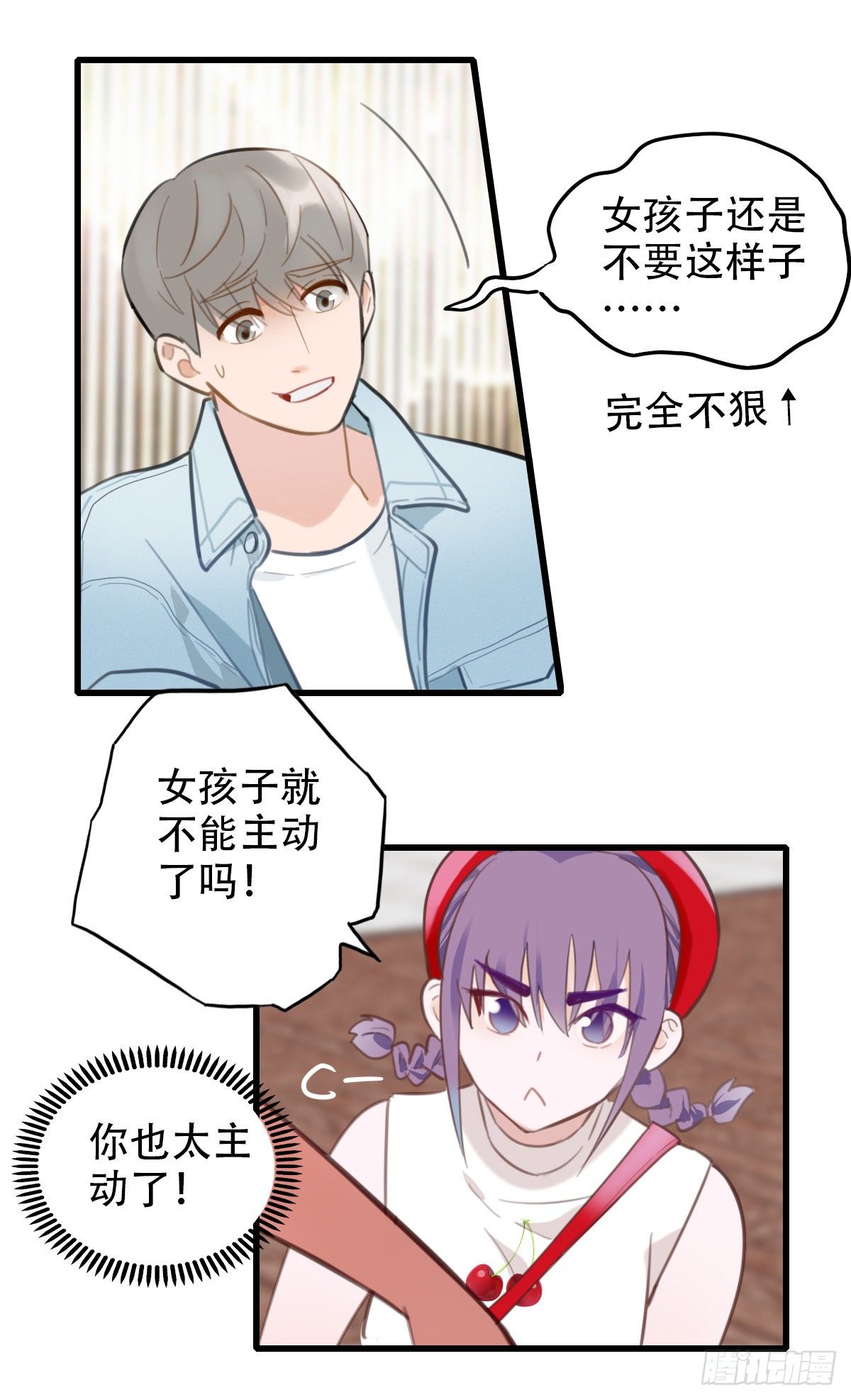 20.坚定地拒绝15
