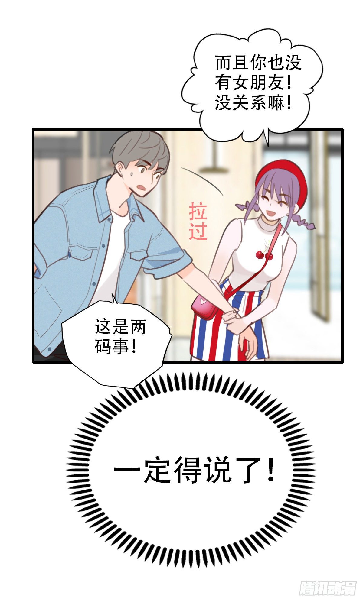 20.坚定地拒绝16