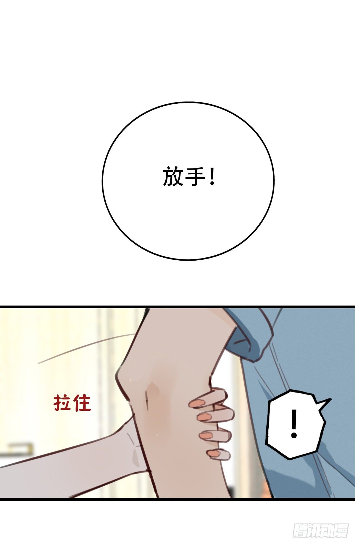 20.坚定地拒绝17