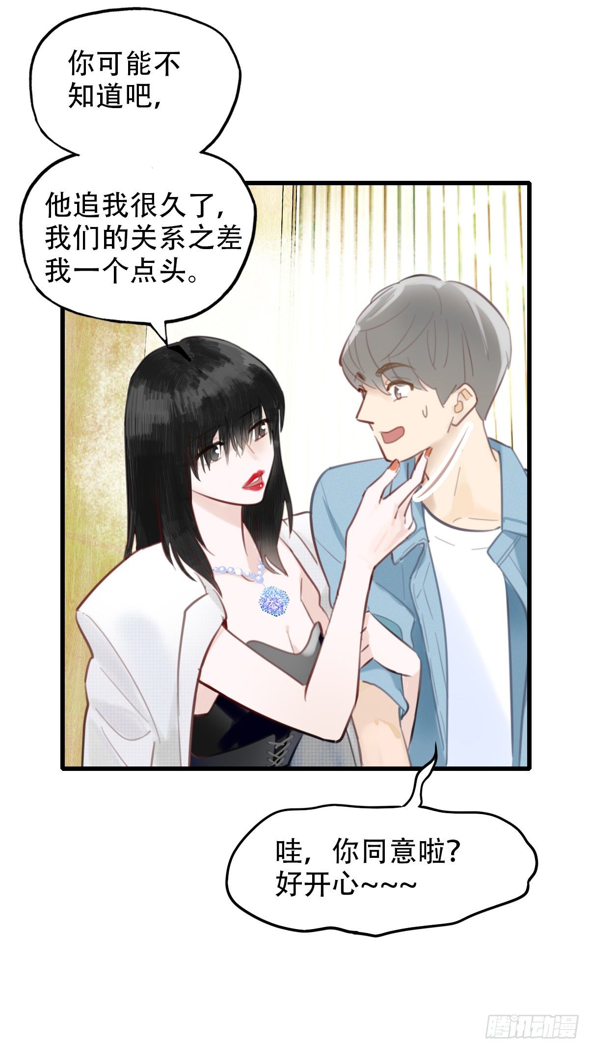 20.坚定地拒绝22