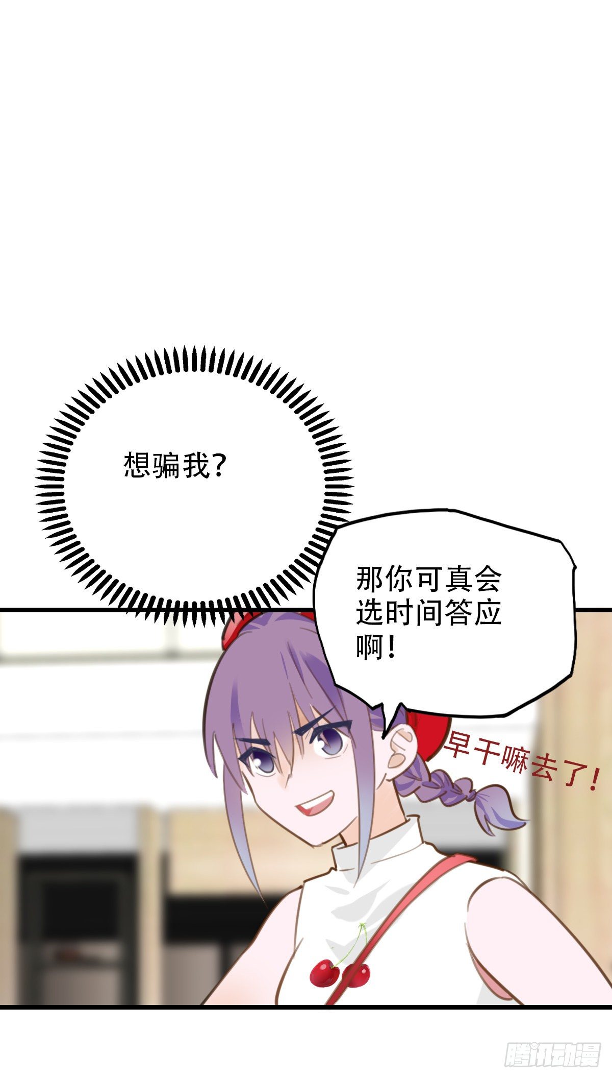 20.坚定地拒绝23