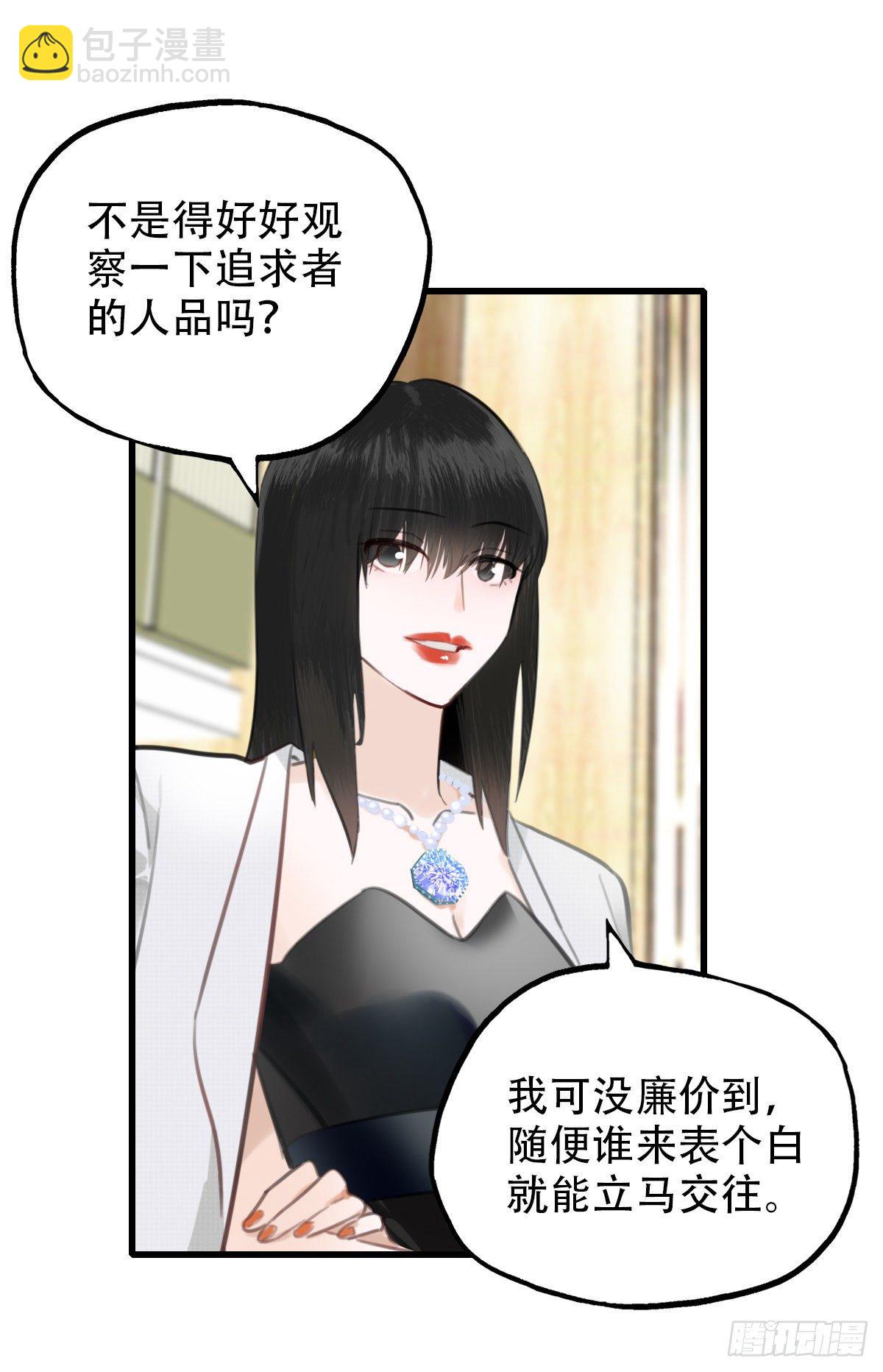 20.坚定地拒绝24
