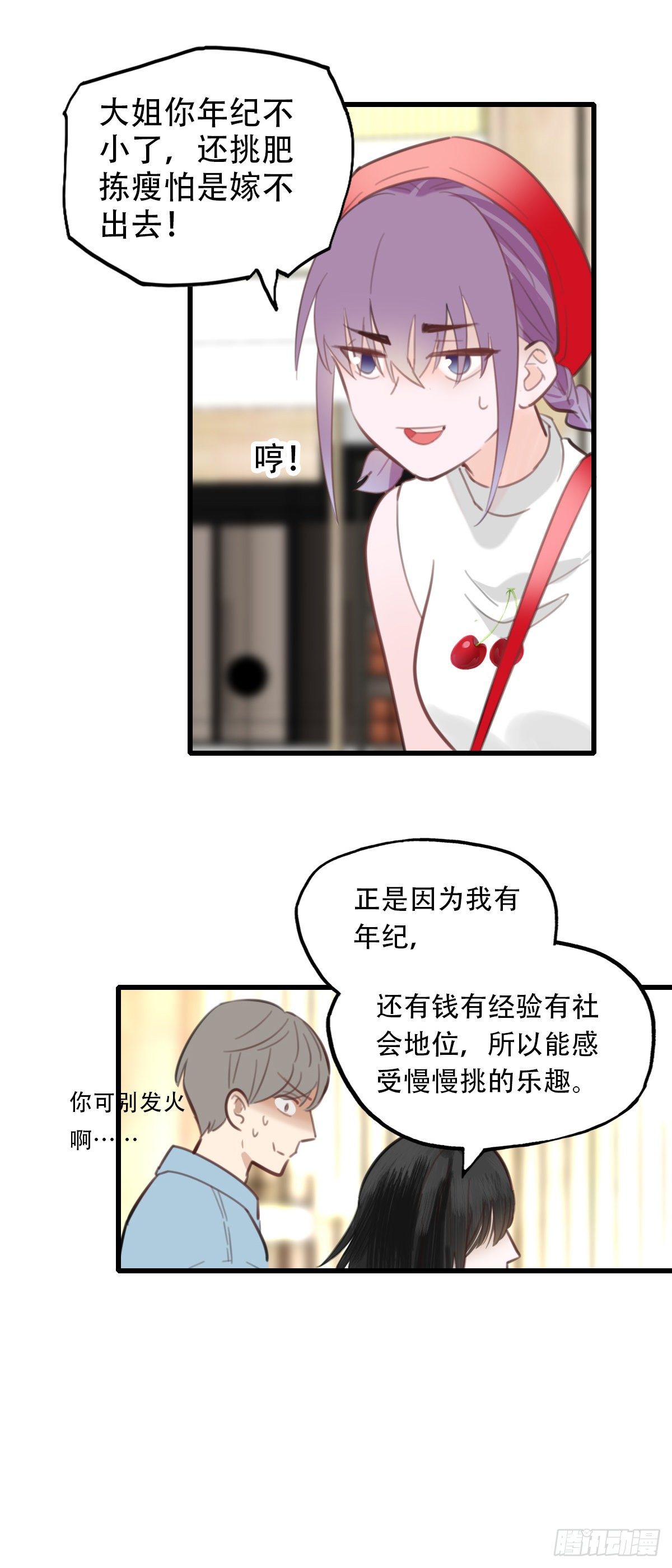 20.坚定地拒绝25