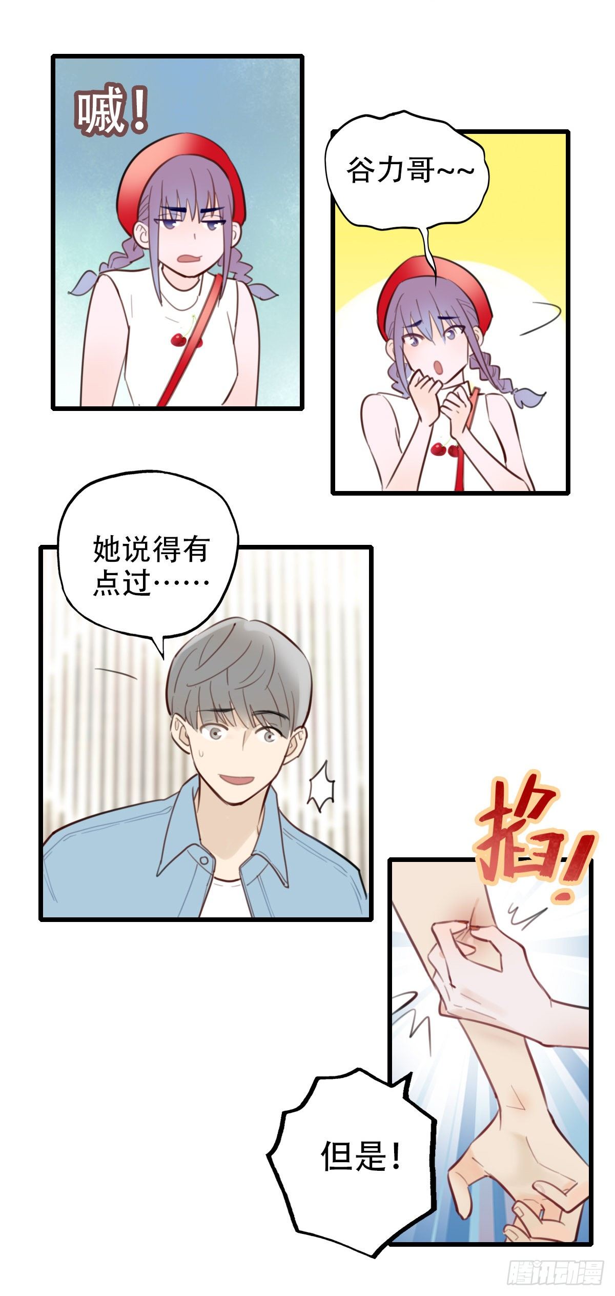 20.坚定地拒绝27