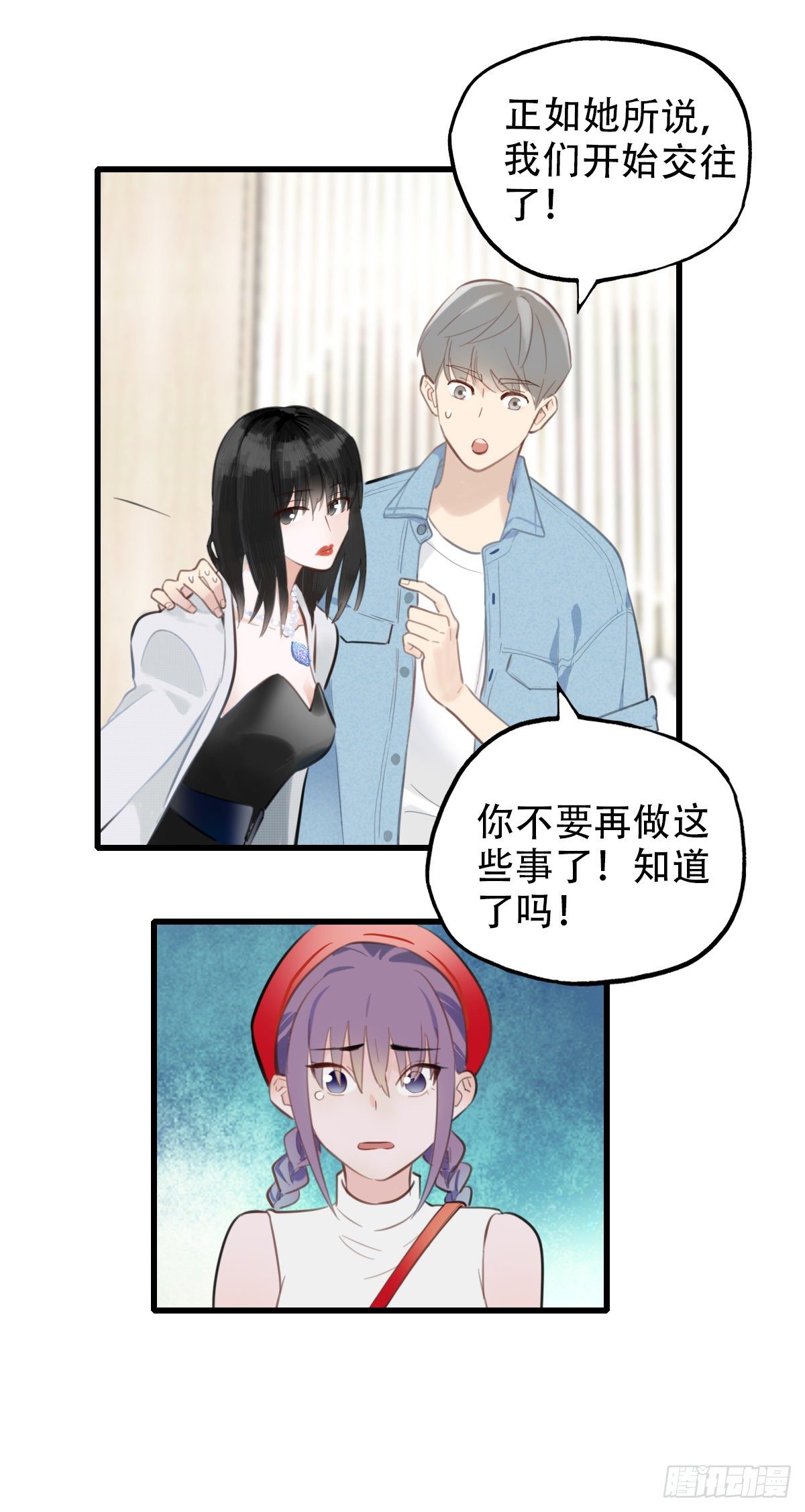 20.坚定地拒绝28