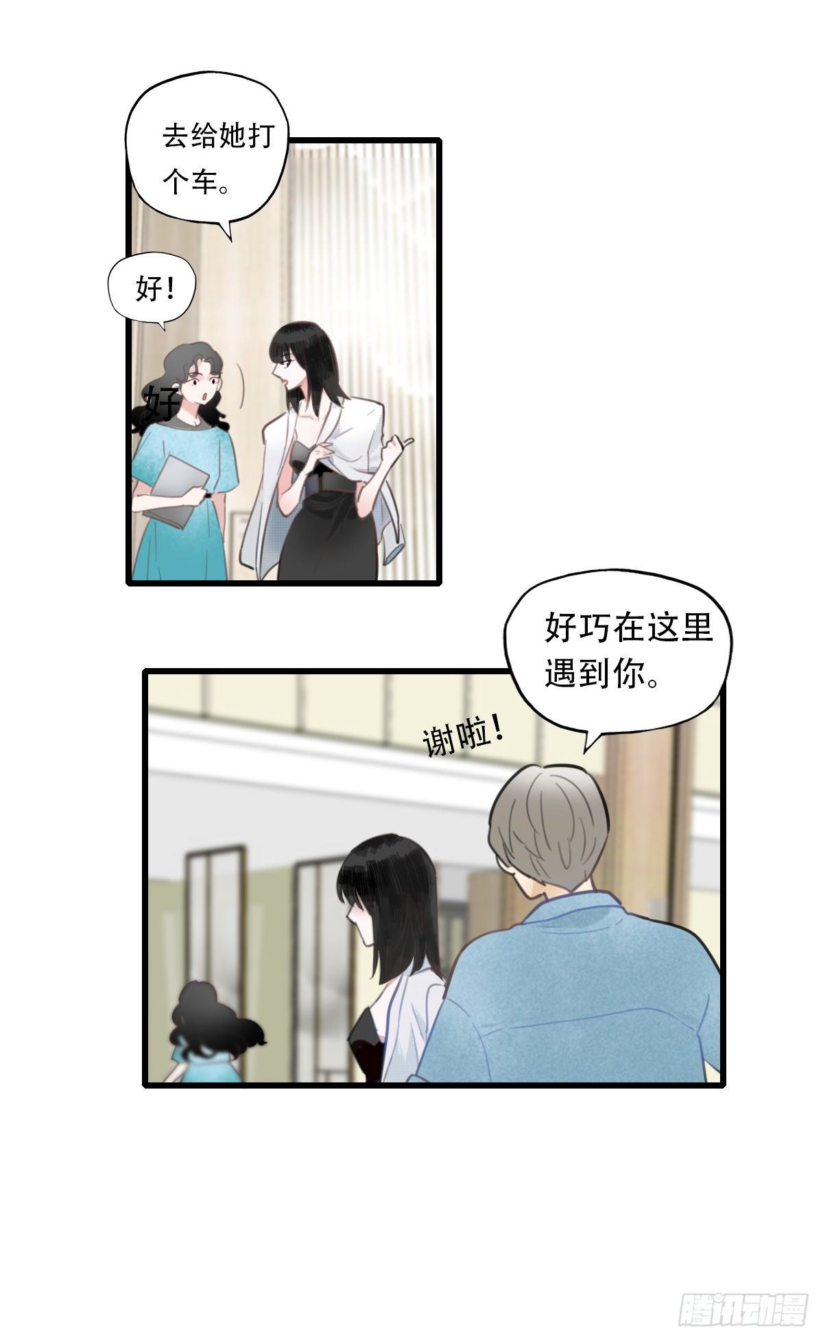 20.坚定地拒绝30