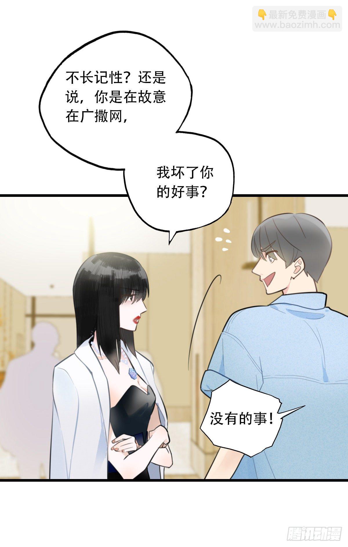 20.坚定地拒绝32