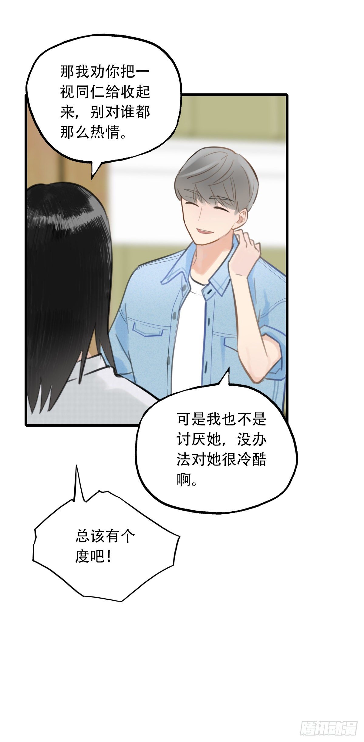 20.坚定地拒绝33