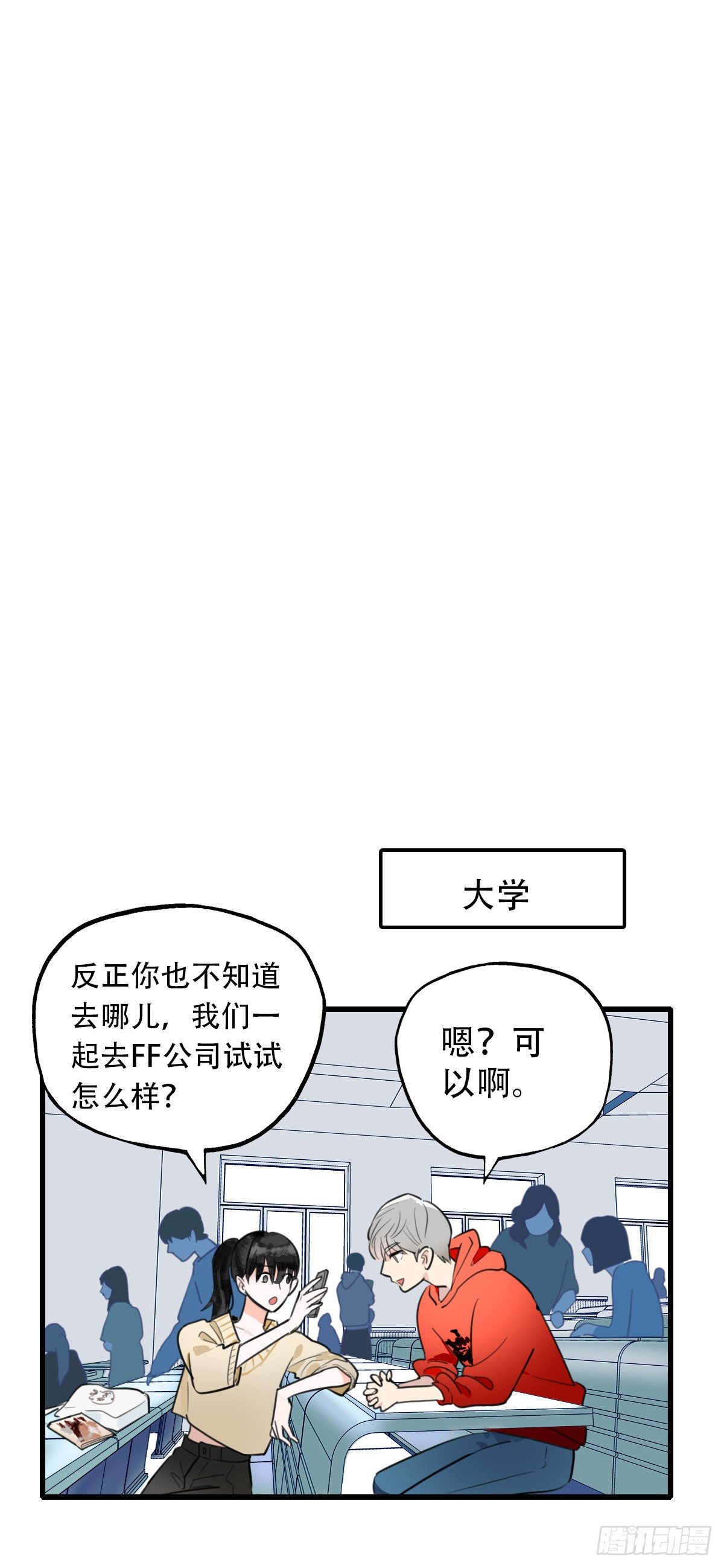 20.坚定地拒绝37