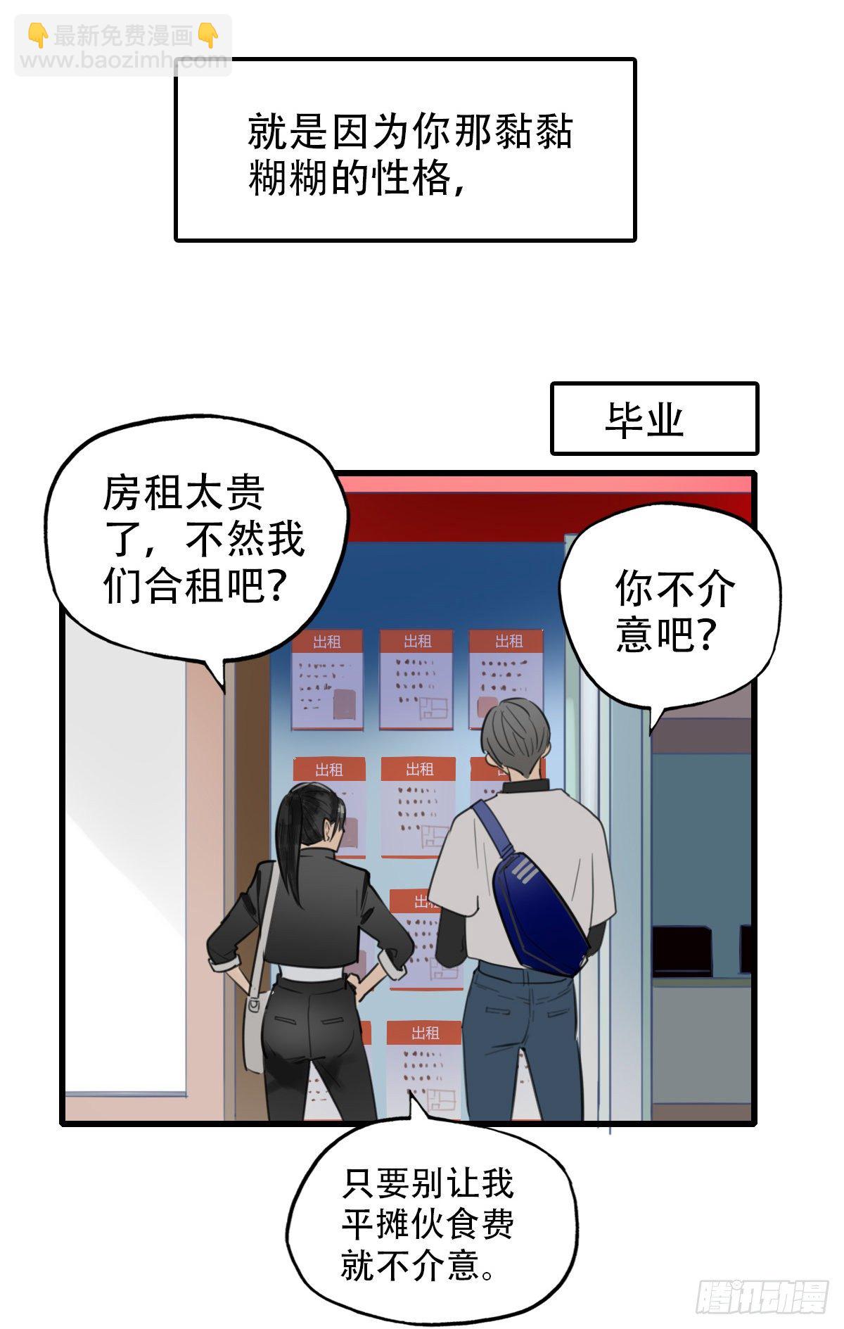 20.坚定地拒绝38