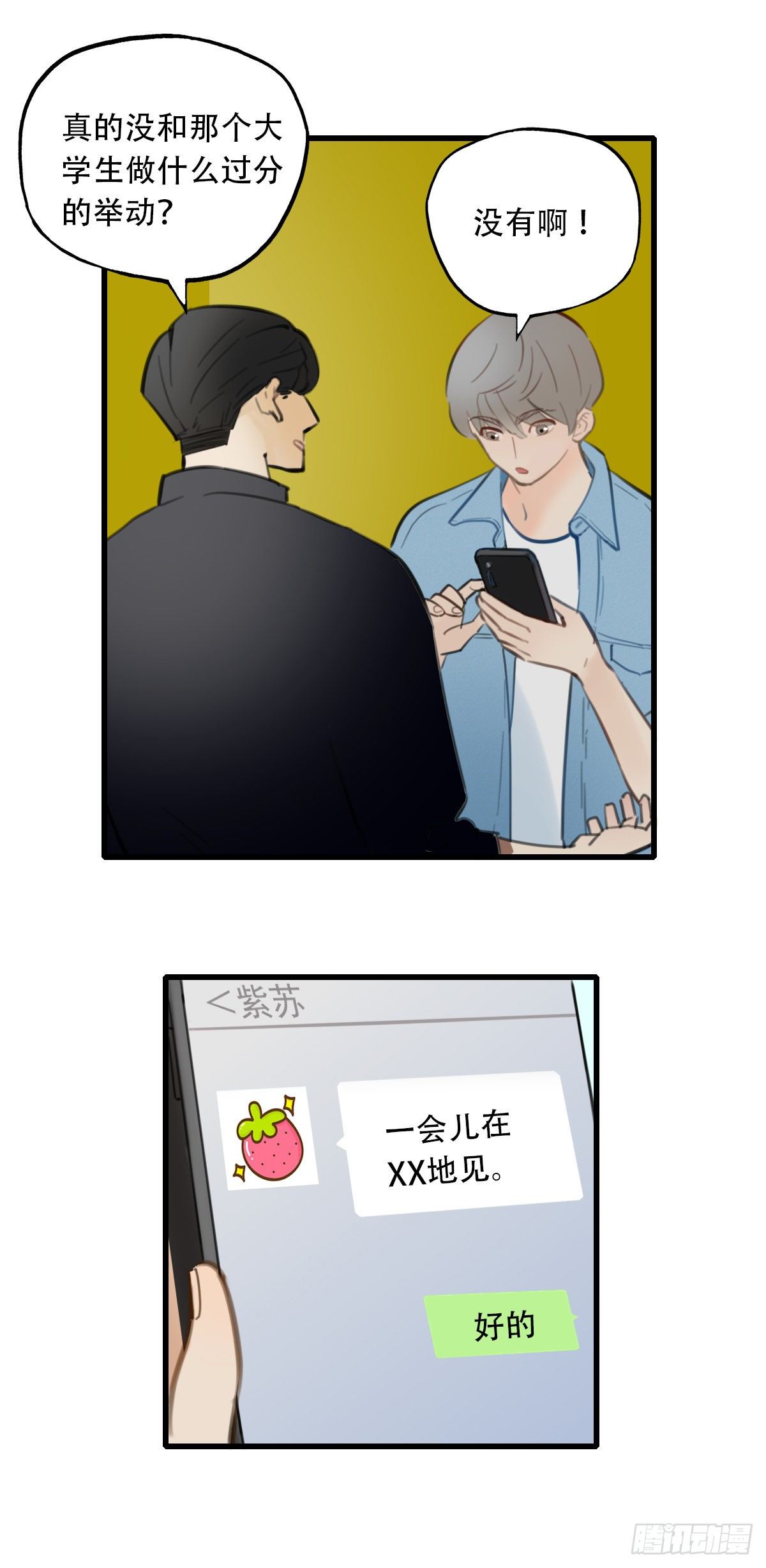 20.坚定地拒绝4