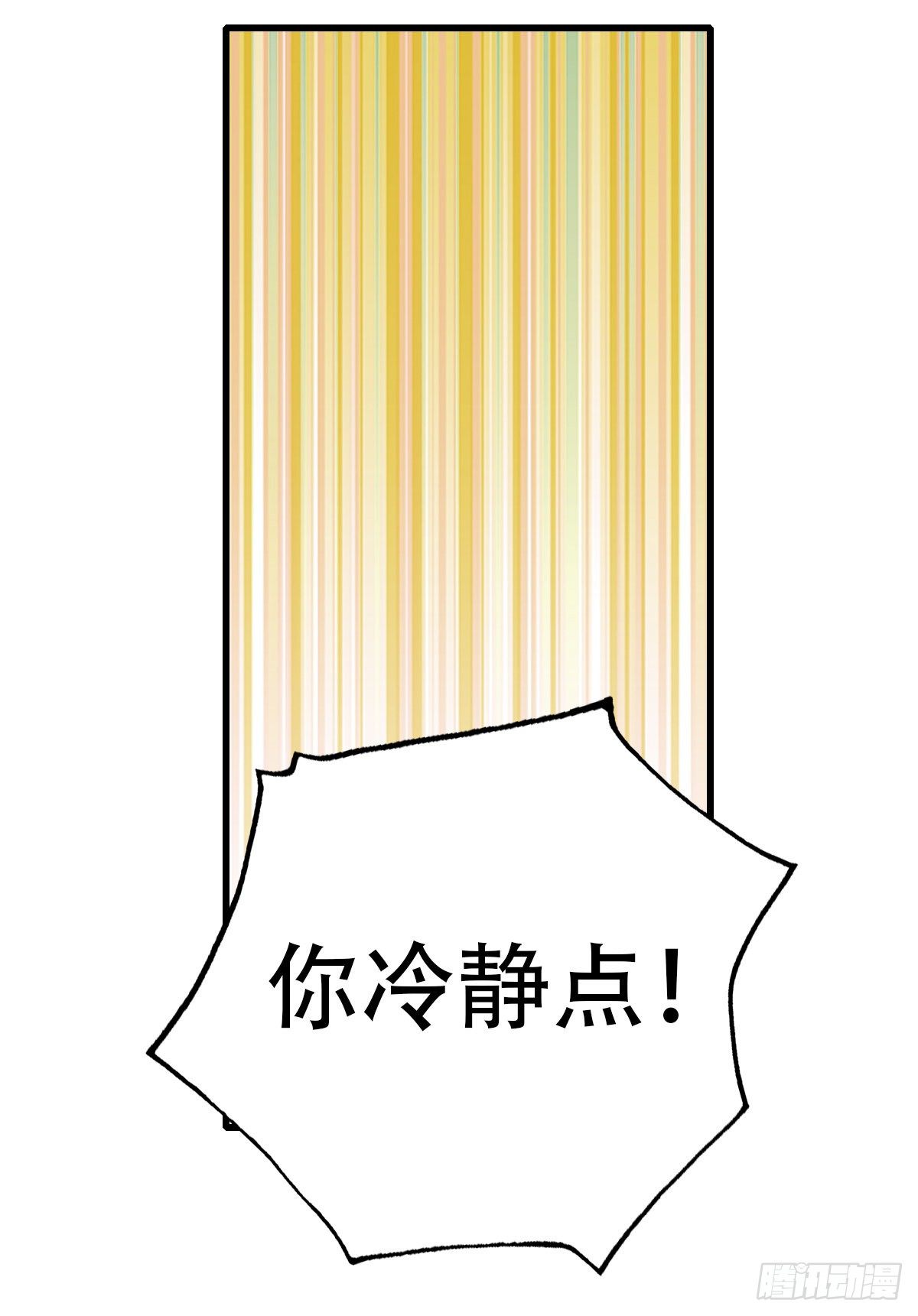 20.坚定地拒绝43