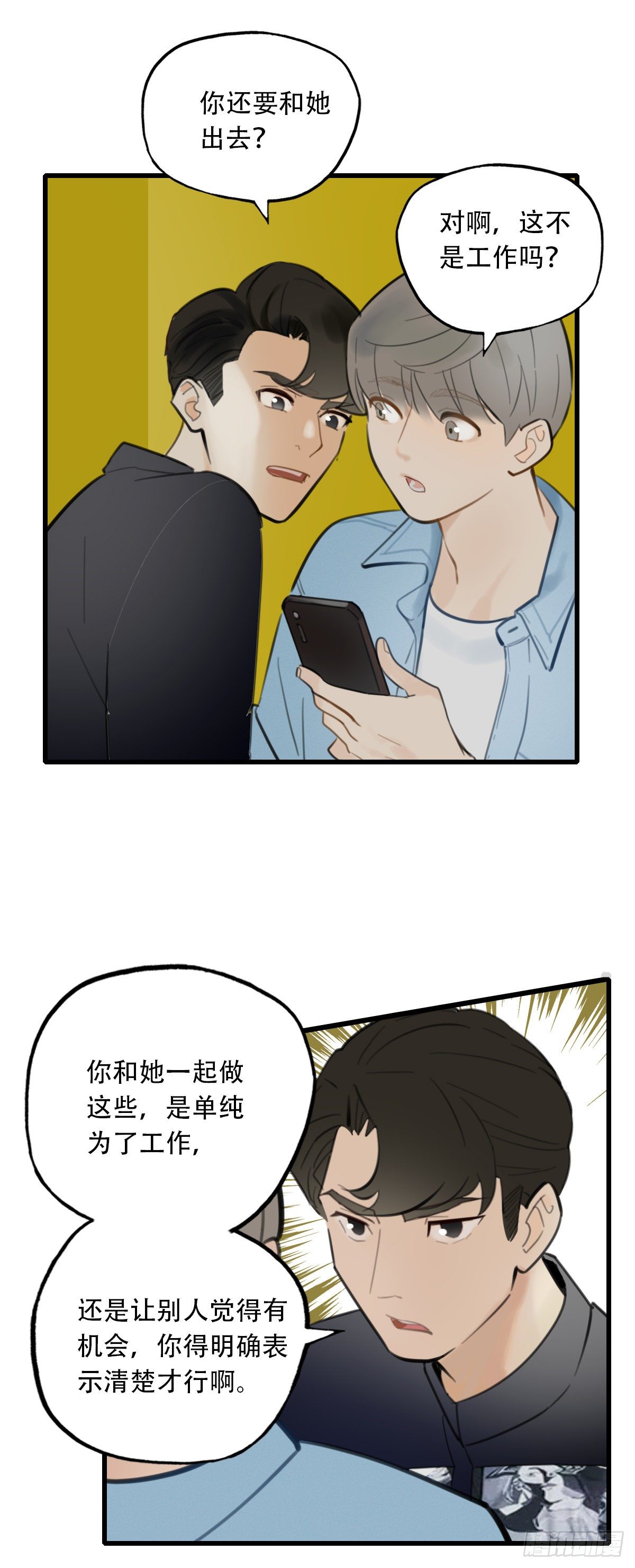 20.坚定地拒绝5