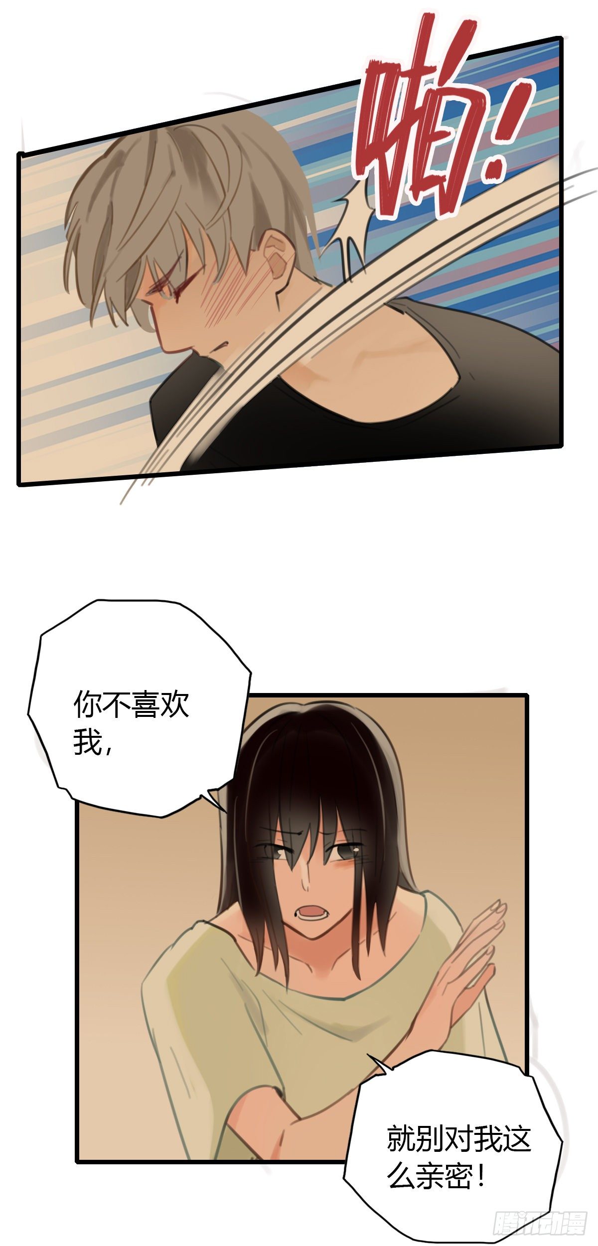 21.拖拖拖拉拉的男人10