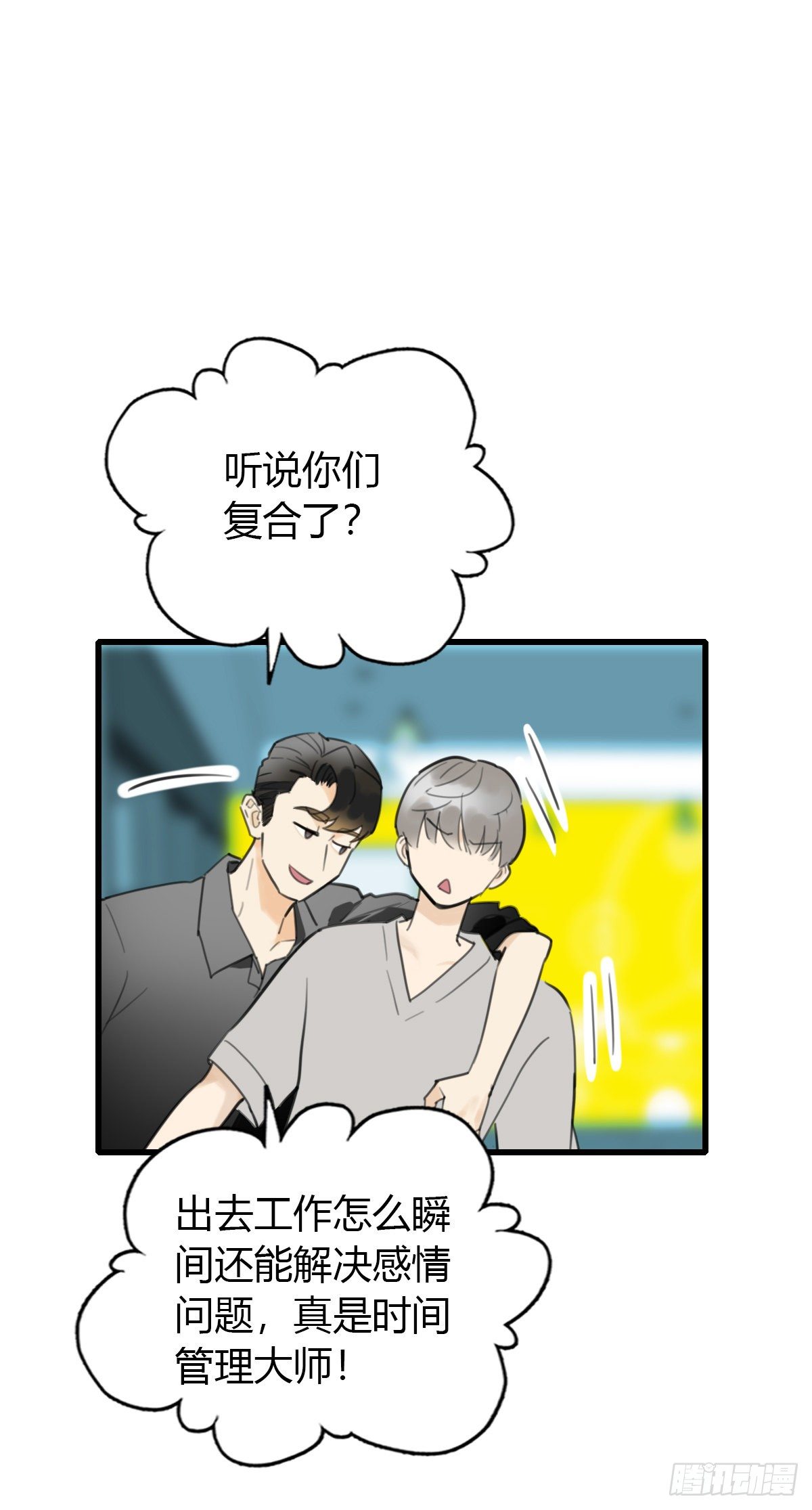 21.拖拖拖拉拉的男人115