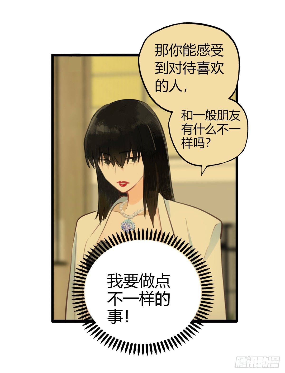 21.拖拖拖拉拉的男人117