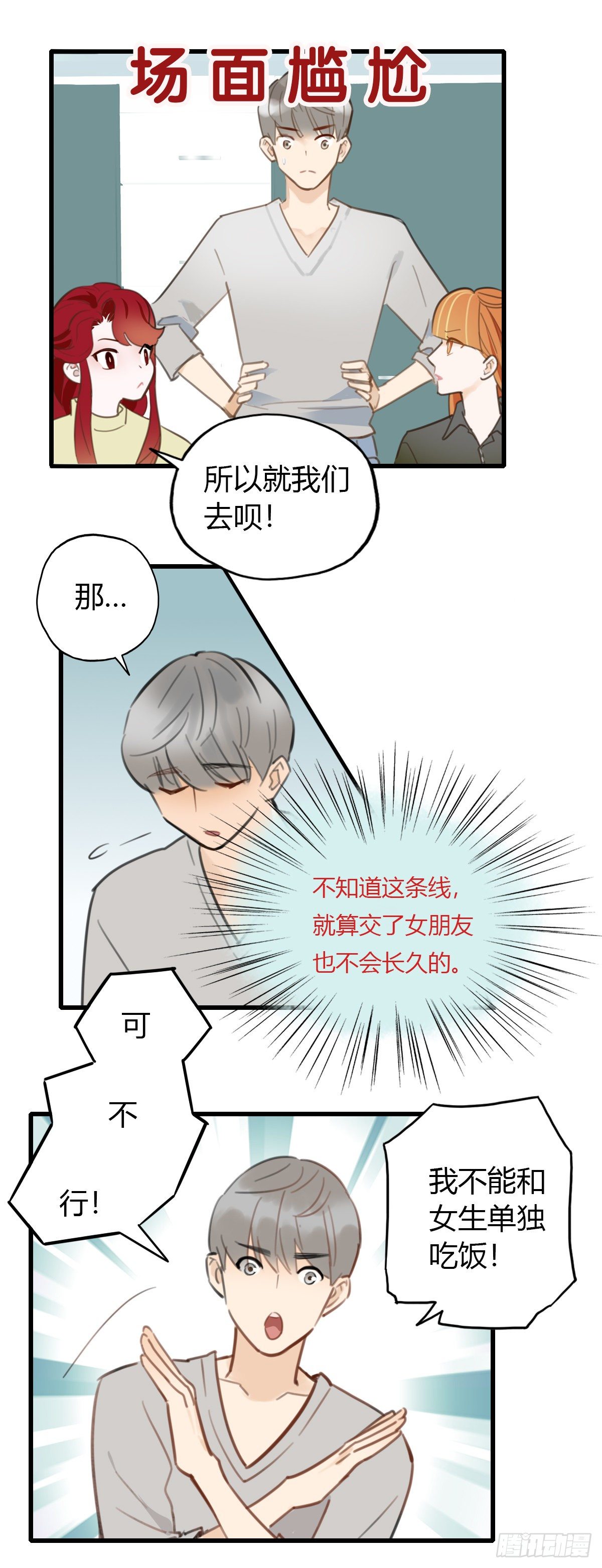 21.拖拖拖拉拉的男人121