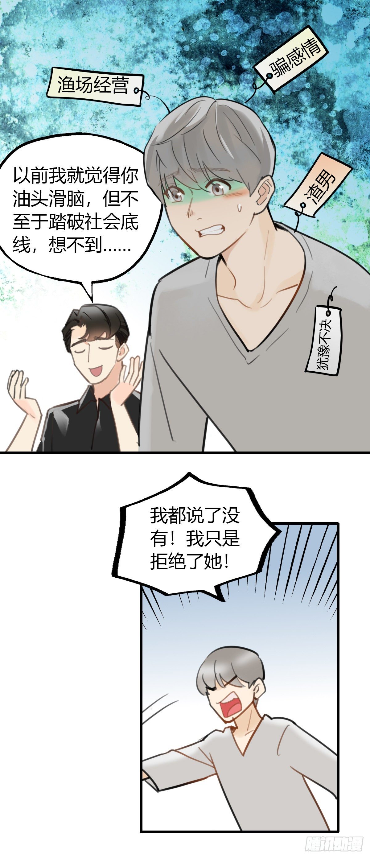 21.拖拖拖拉拉的男人126