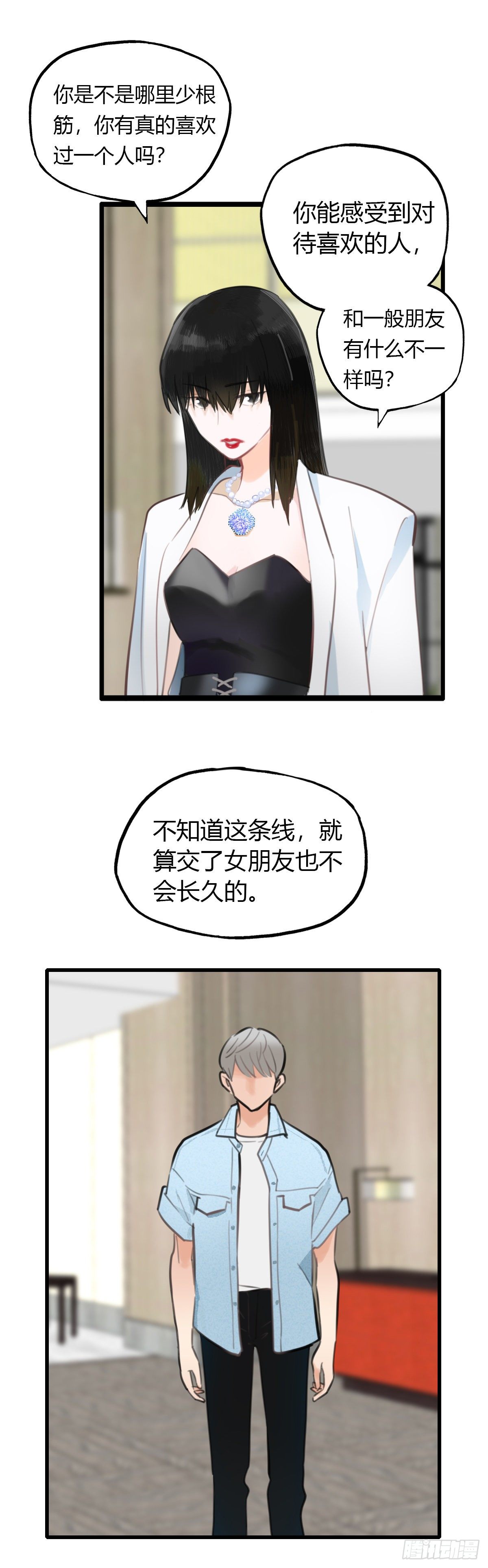 21.拖拖拖拉拉的男人13