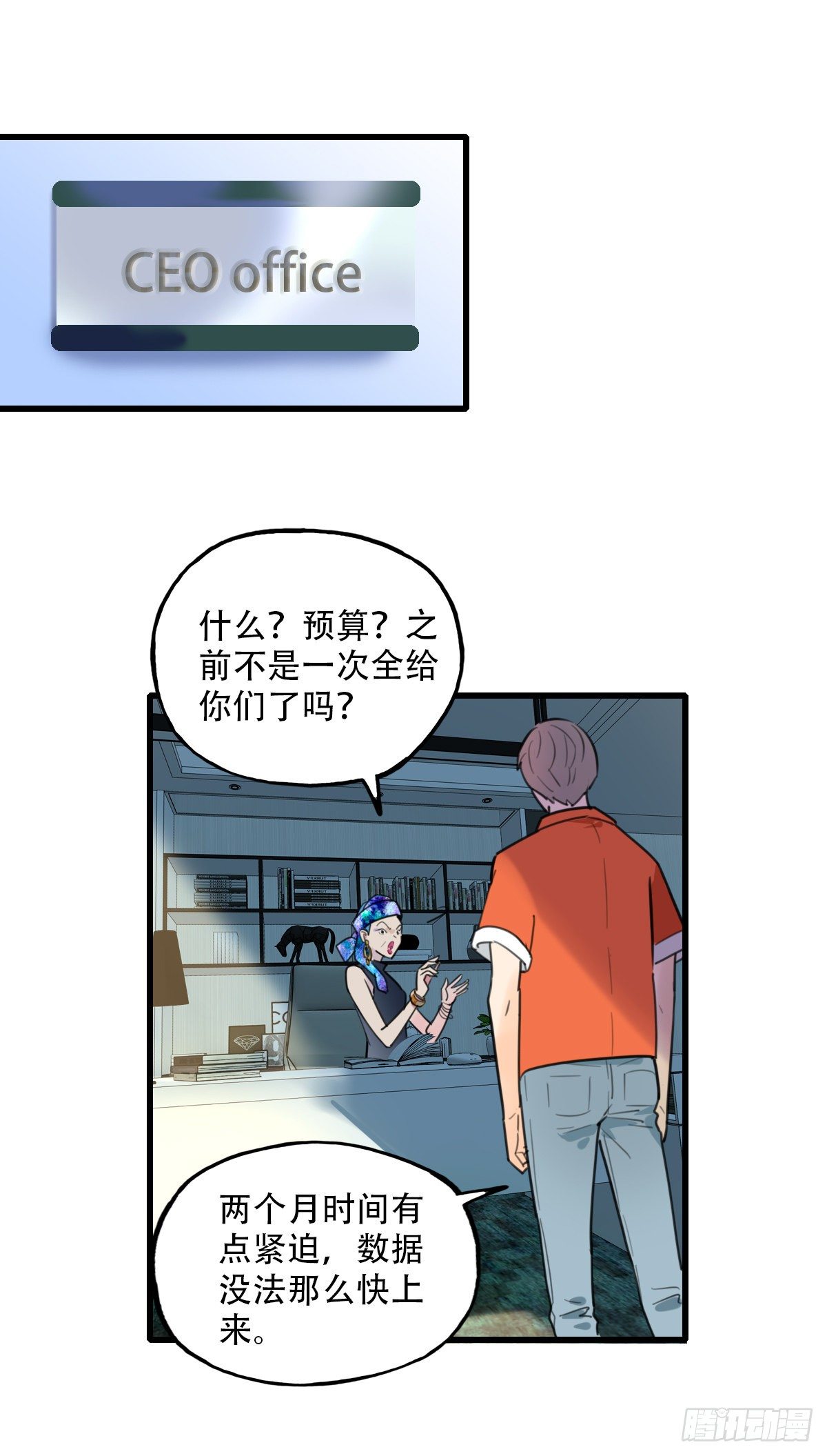 24.新搭档10
