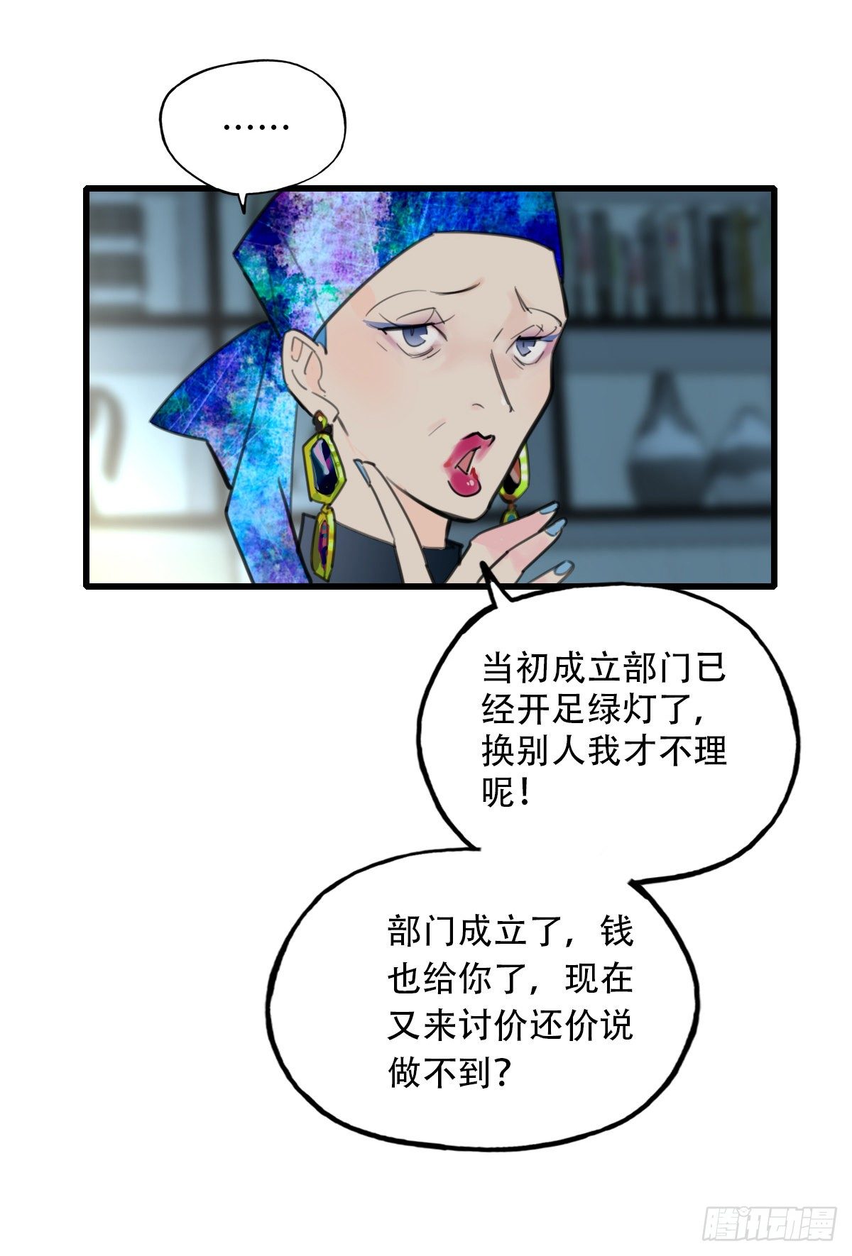 24.新搭档11