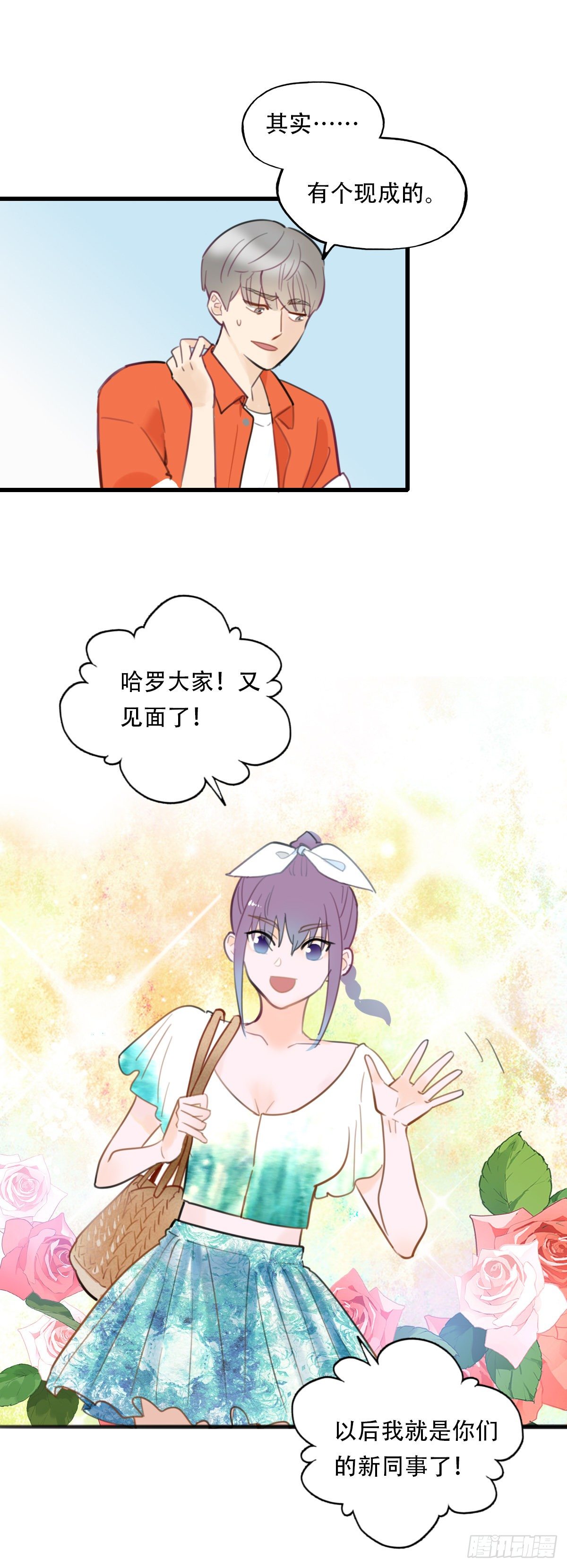24.新搭档113