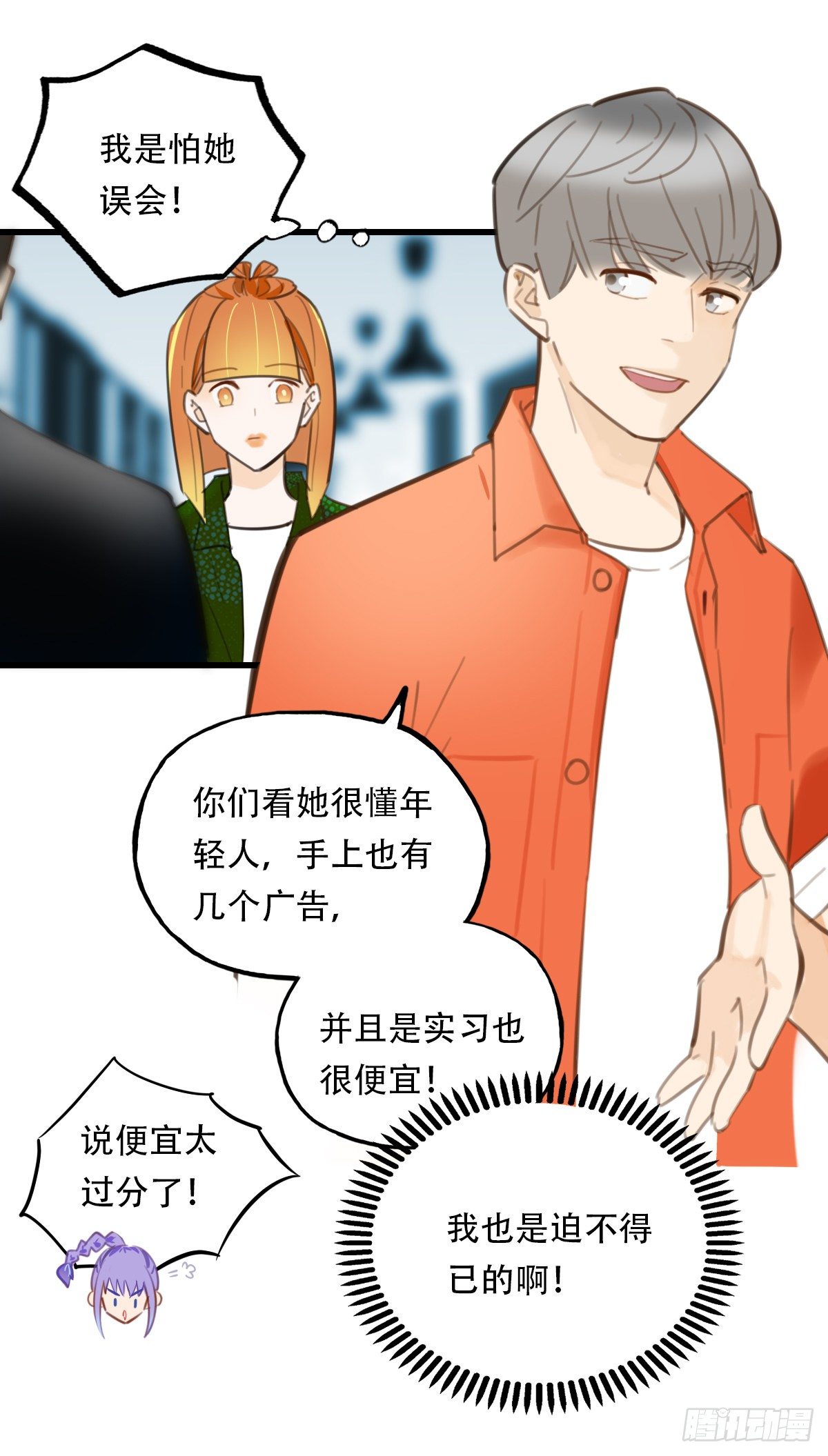 24.新搭档118